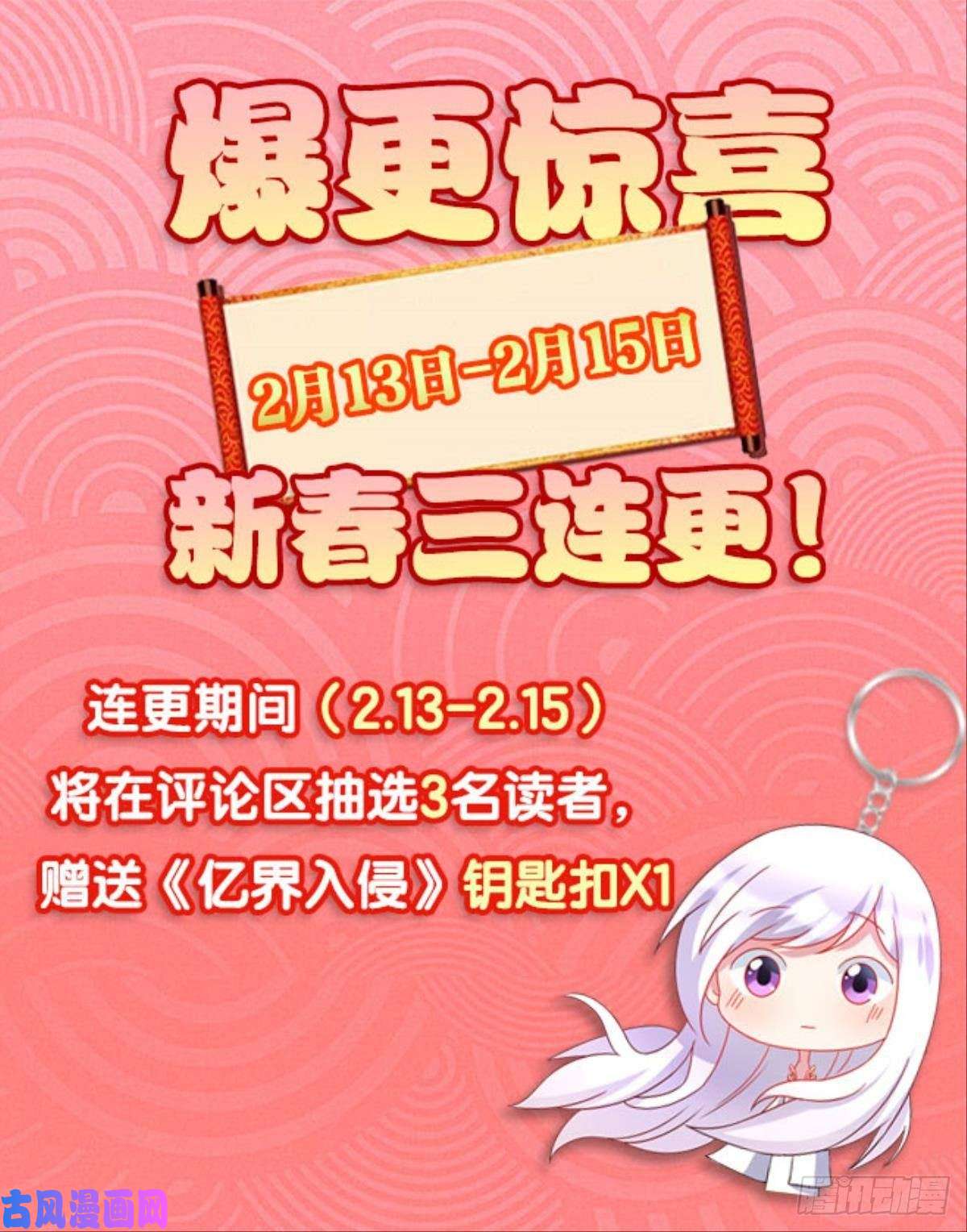 亿界入侵猎杀之夜