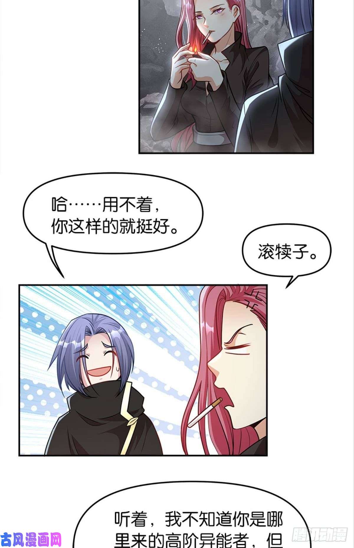 亿界入侵异能者的黄昏