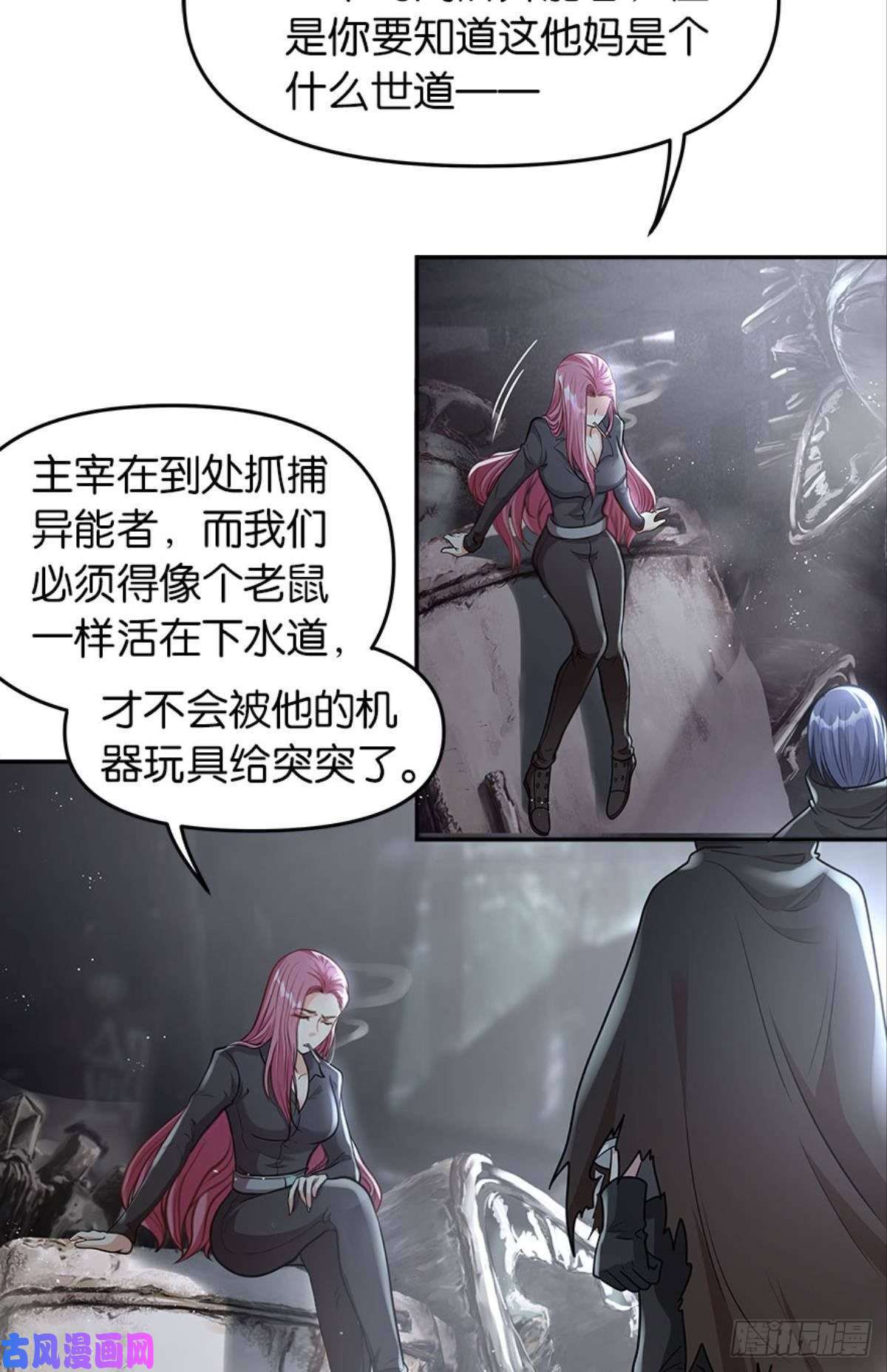 亿界入侵异能者的黄昏