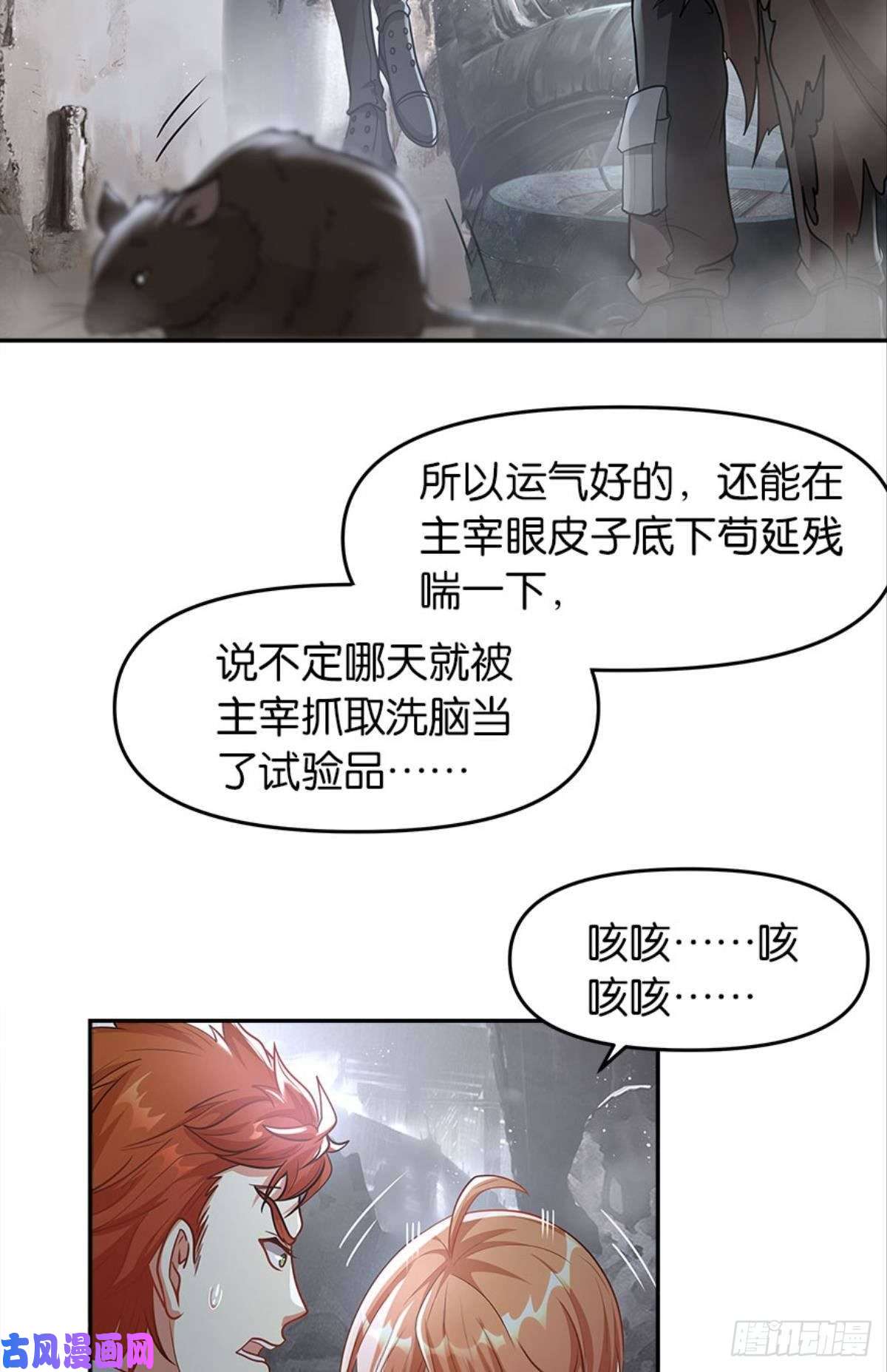 亿界入侵异能者的黄昏