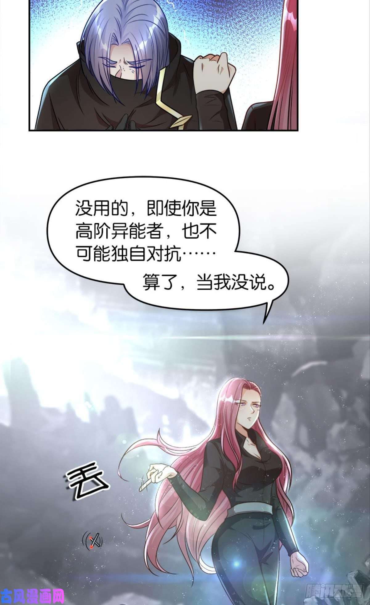 亿界入侵异能者的黄昏