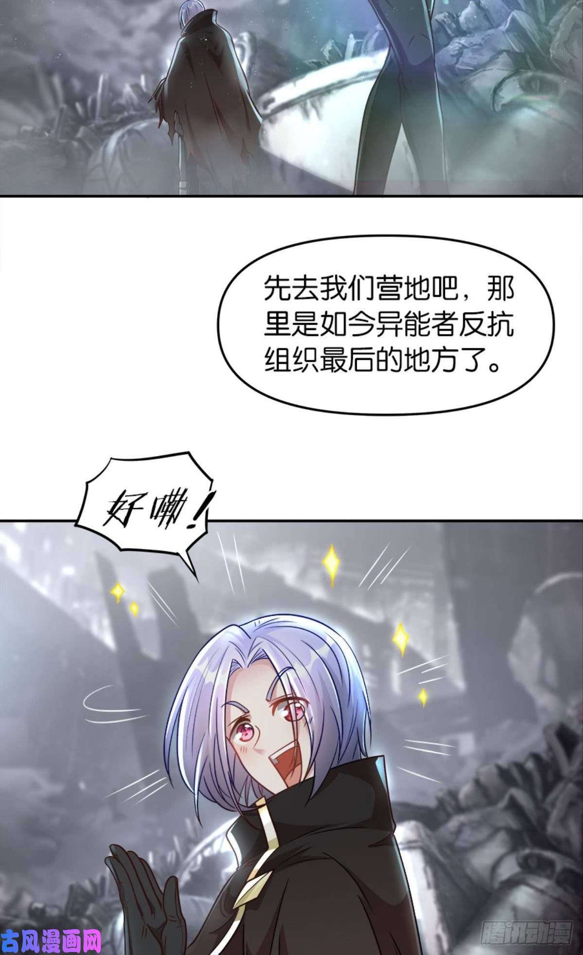 亿界入侵异能者的黄昏