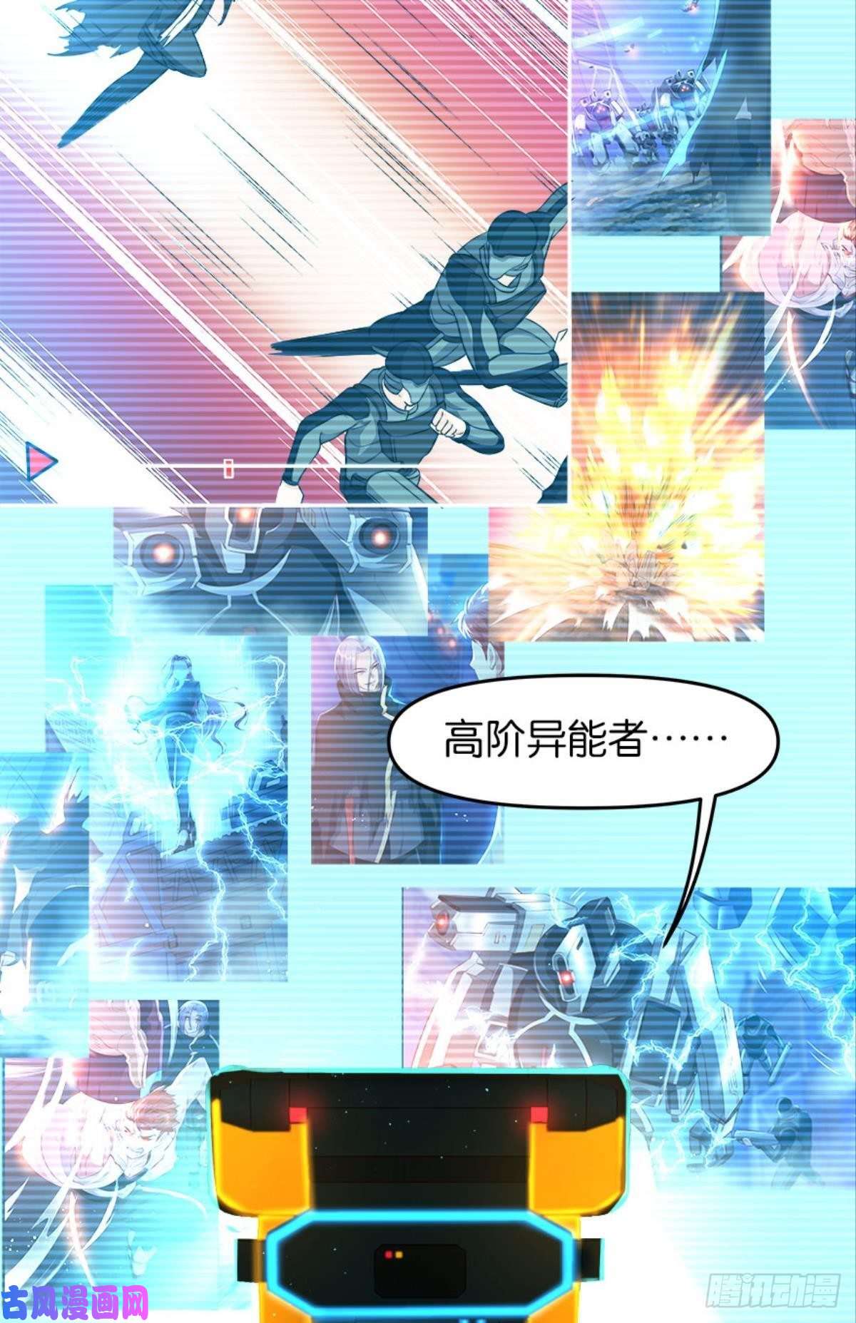 亿界入侵异能者的黄昏