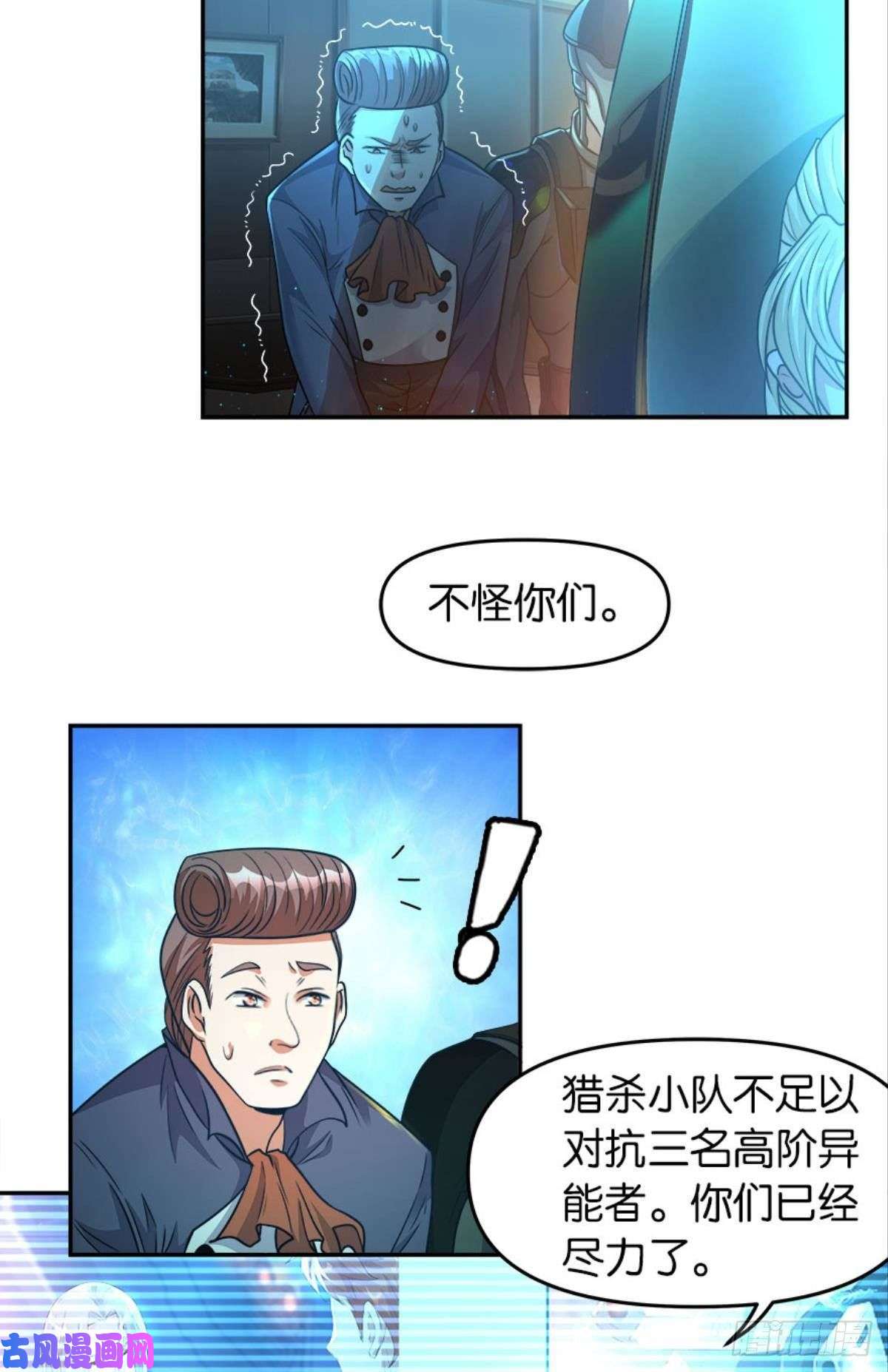 亿界入侵异能者的黄昏