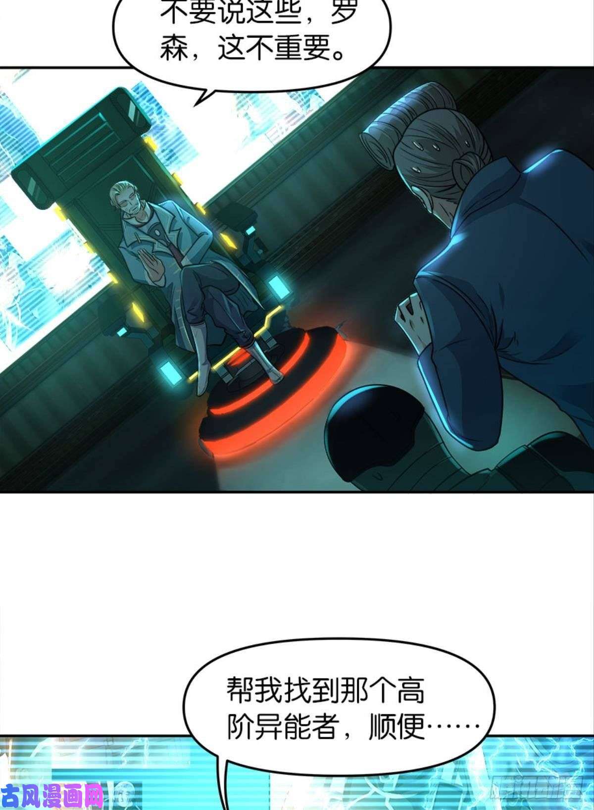 亿界入侵异能者的黄昏