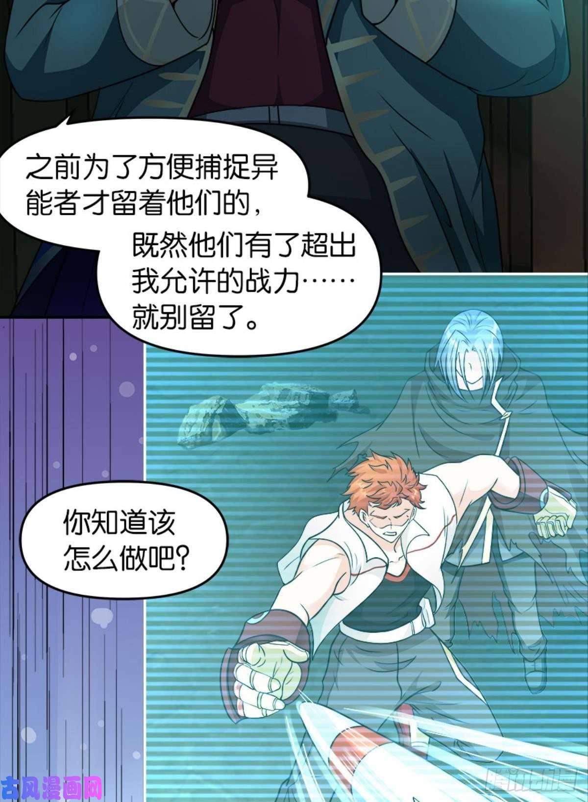 亿界入侵异能者的黄昏