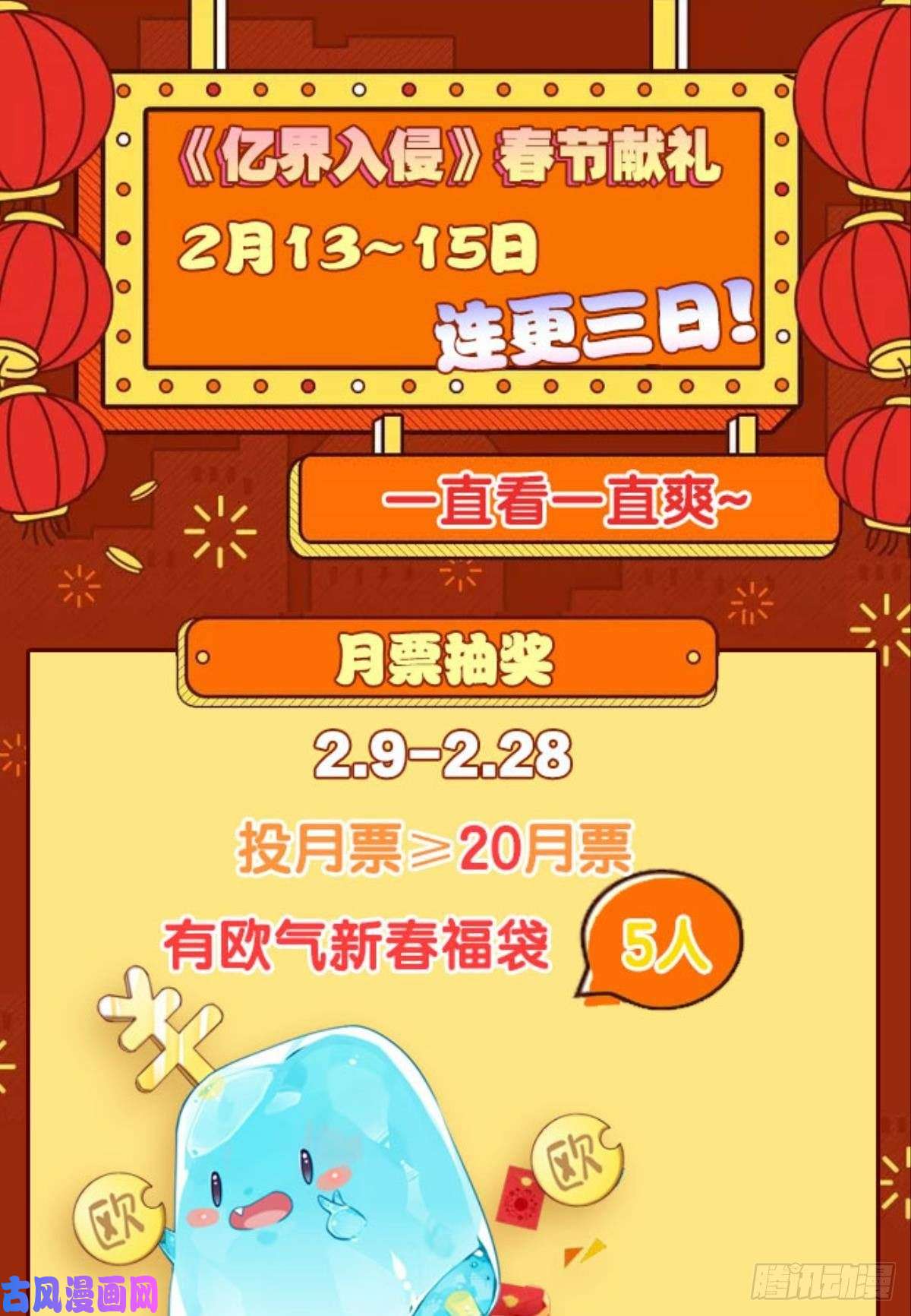 亿界入侵异能者的黄昏