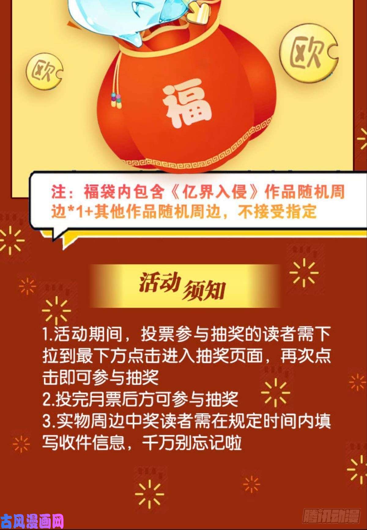 亿界入侵异能者的黄昏