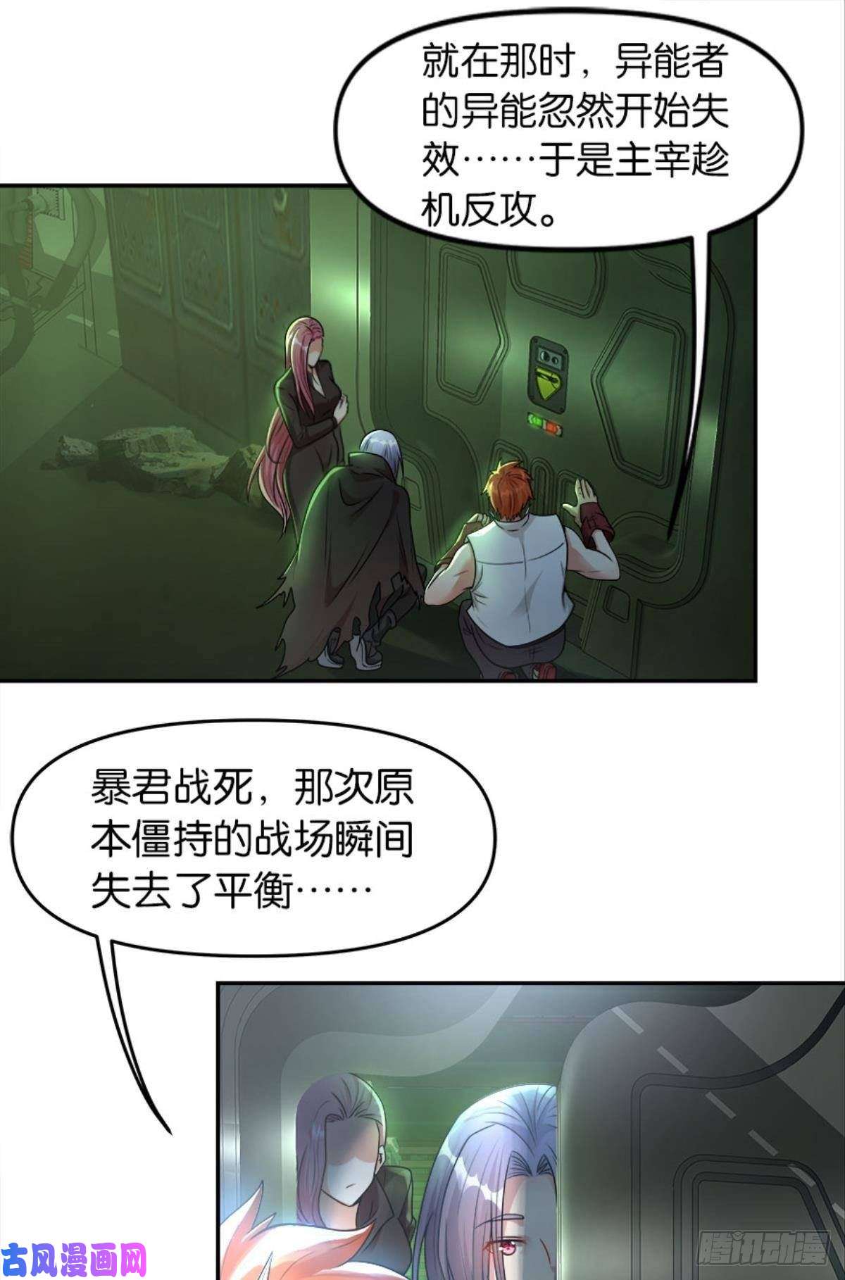 亿界入侵异能者的黄昏