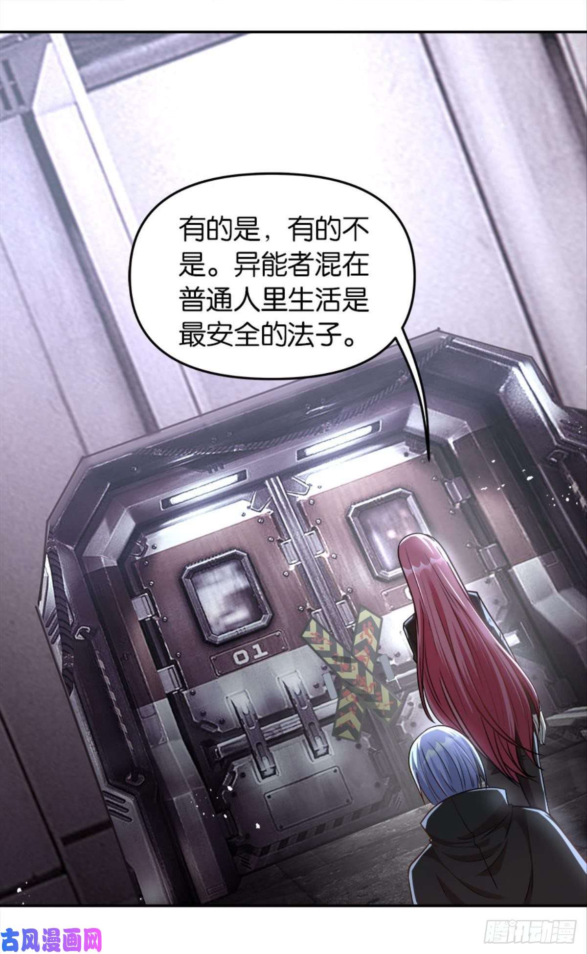 亿界入侵魔能之泉