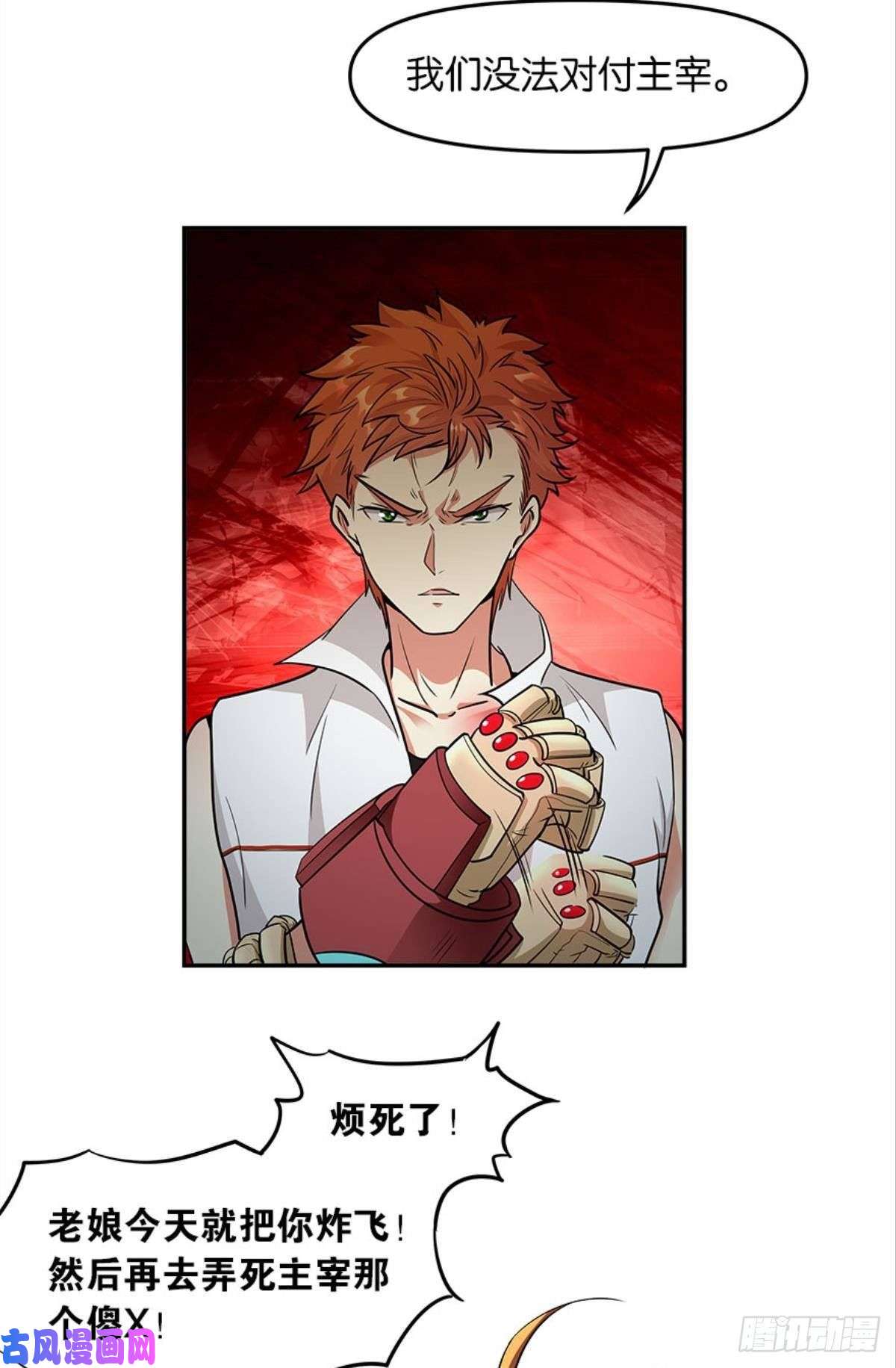 亿界入侵魔能之泉