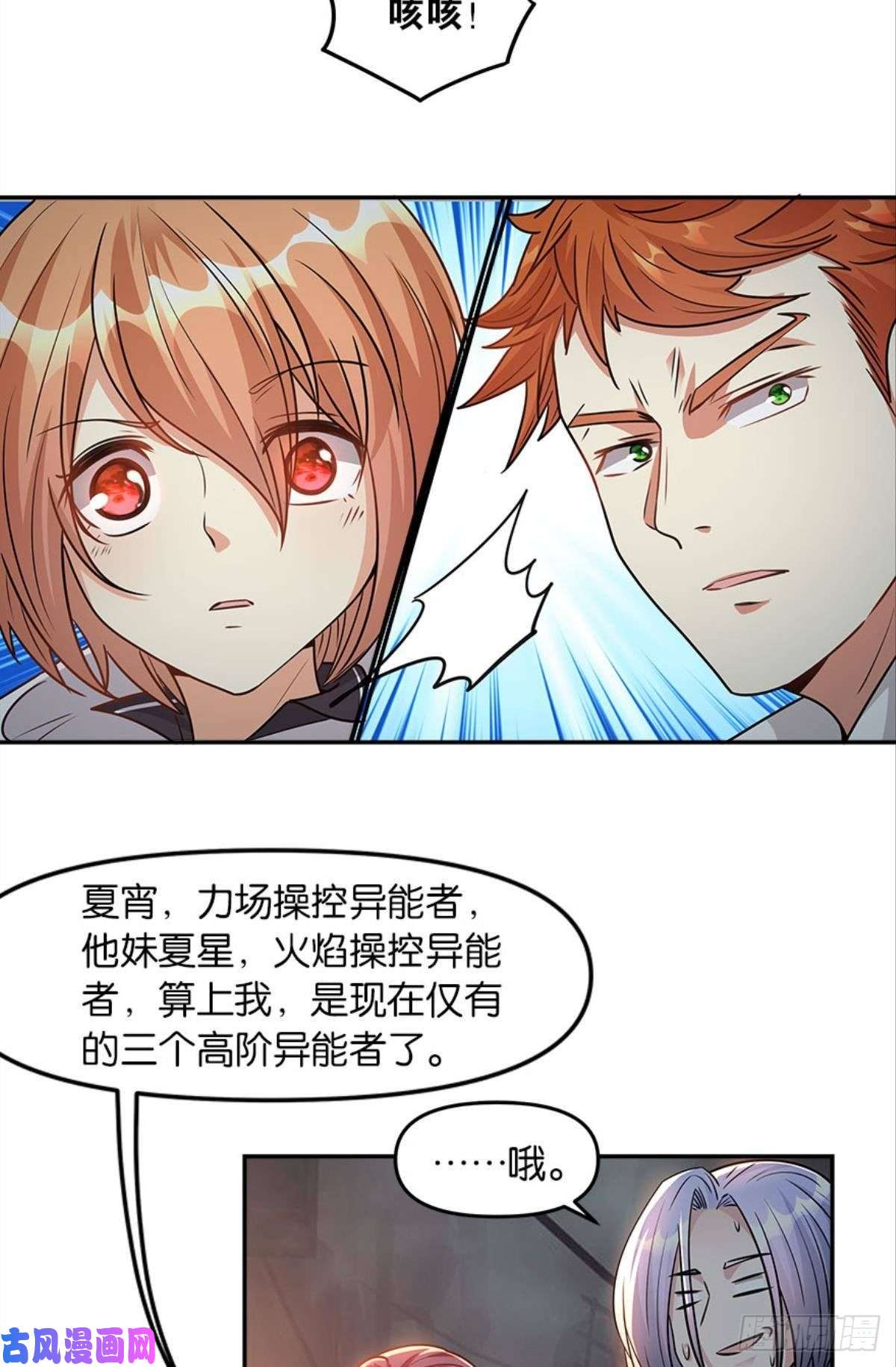 亿界入侵魔能之泉