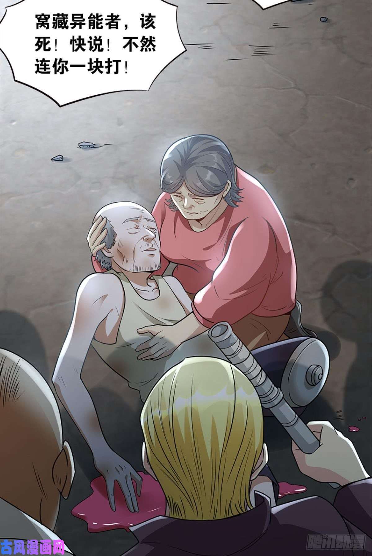 亿界入侵我知道主宰的八卦！