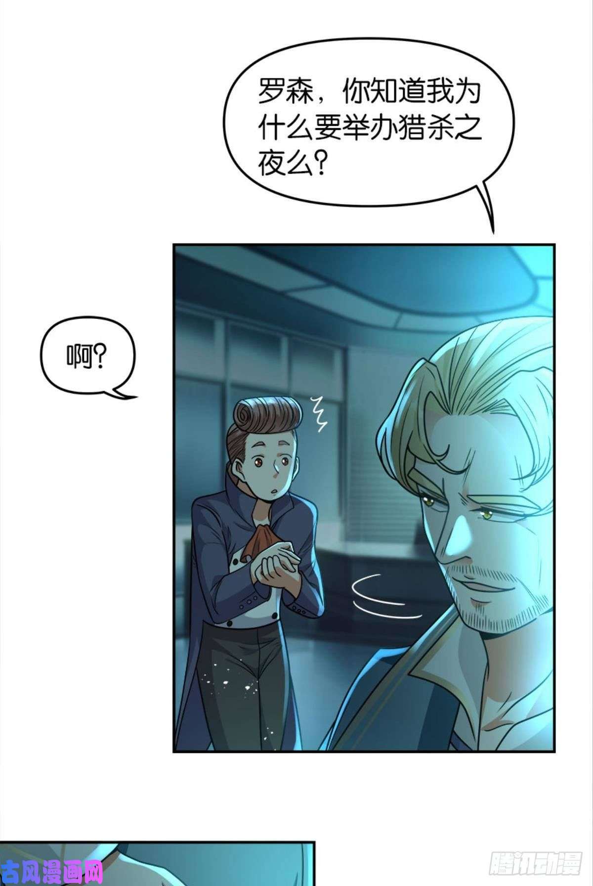 亿界入侵我知道主宰的八卦！