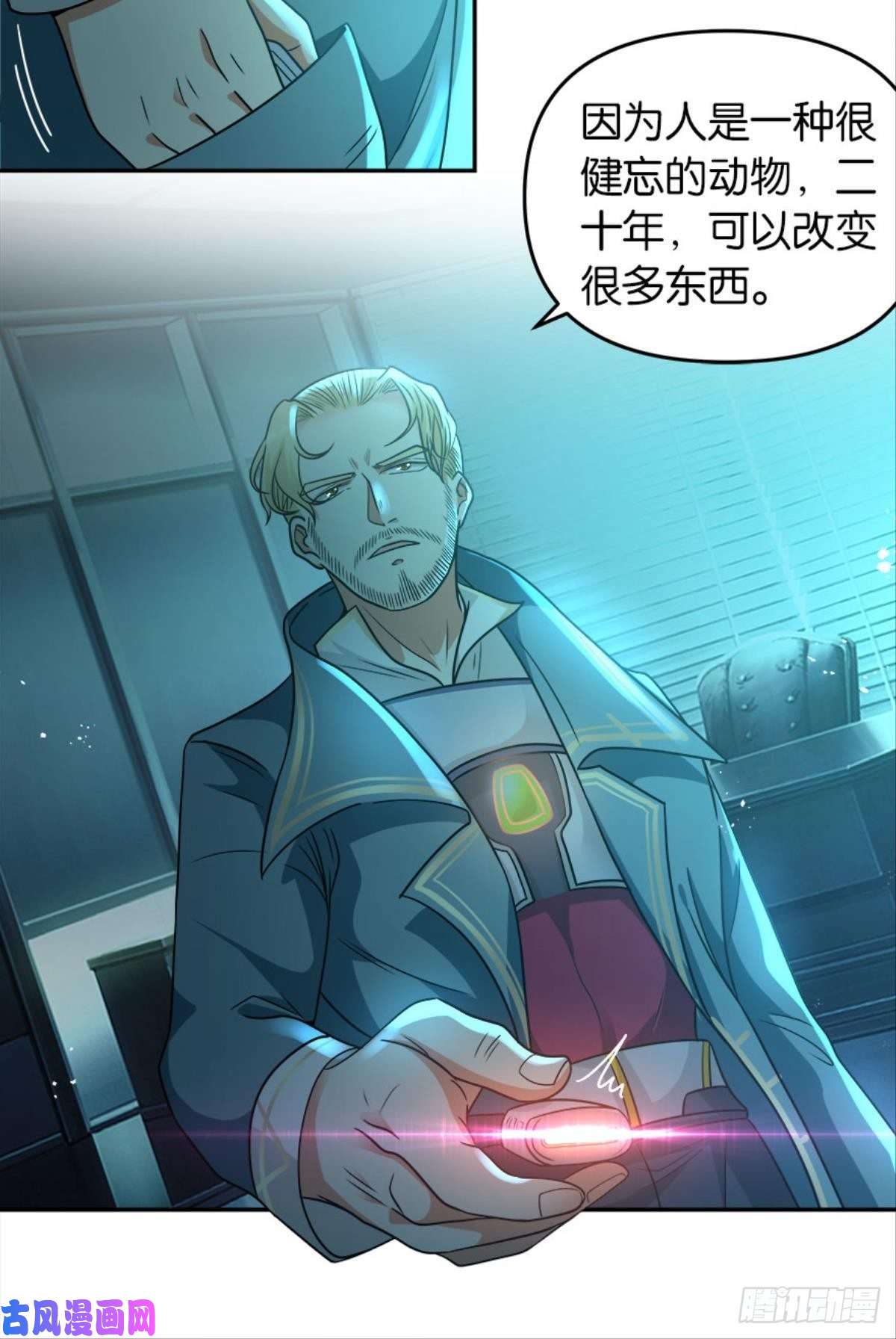 亿界入侵我知道主宰的八卦！