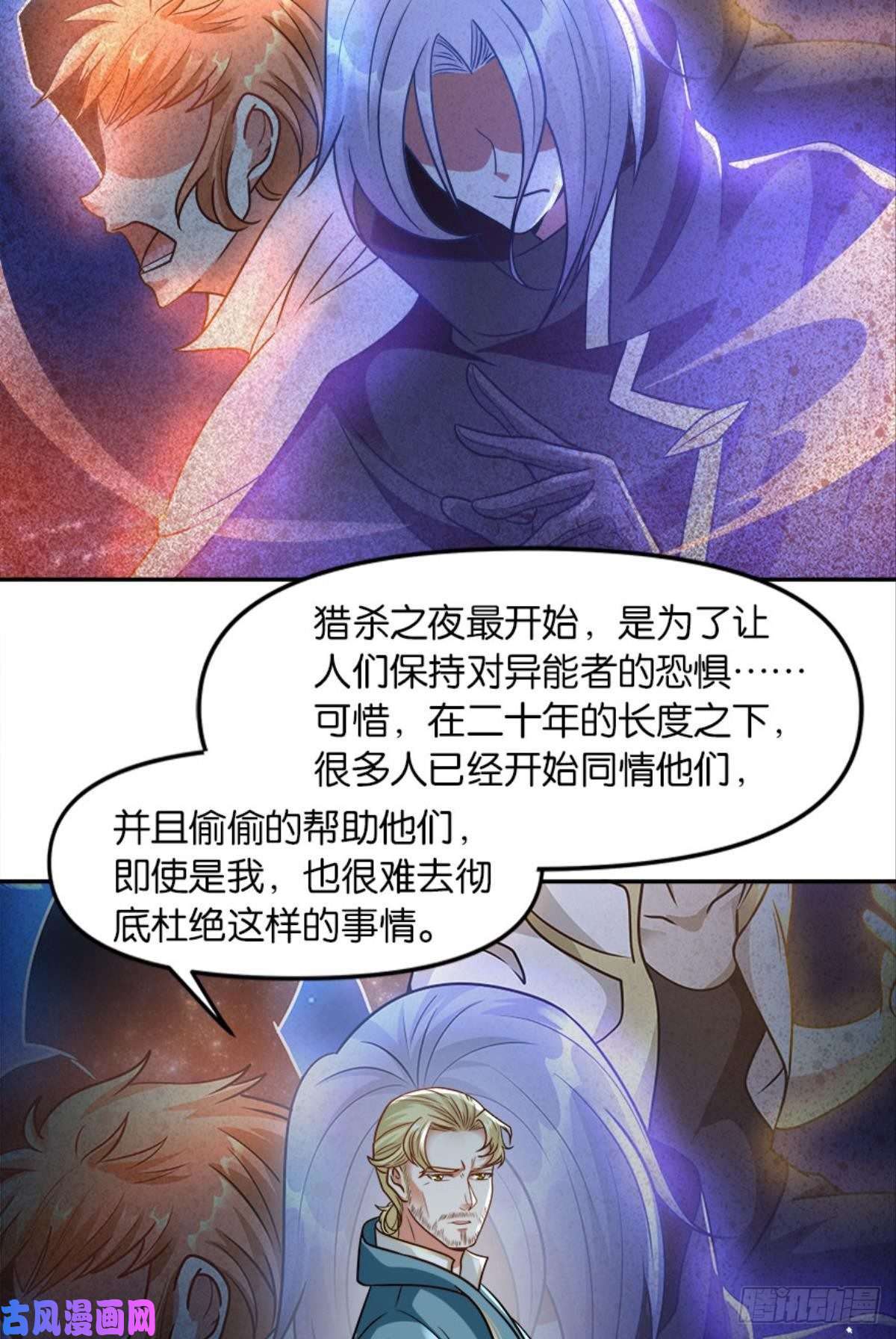 亿界入侵我知道主宰的八卦！