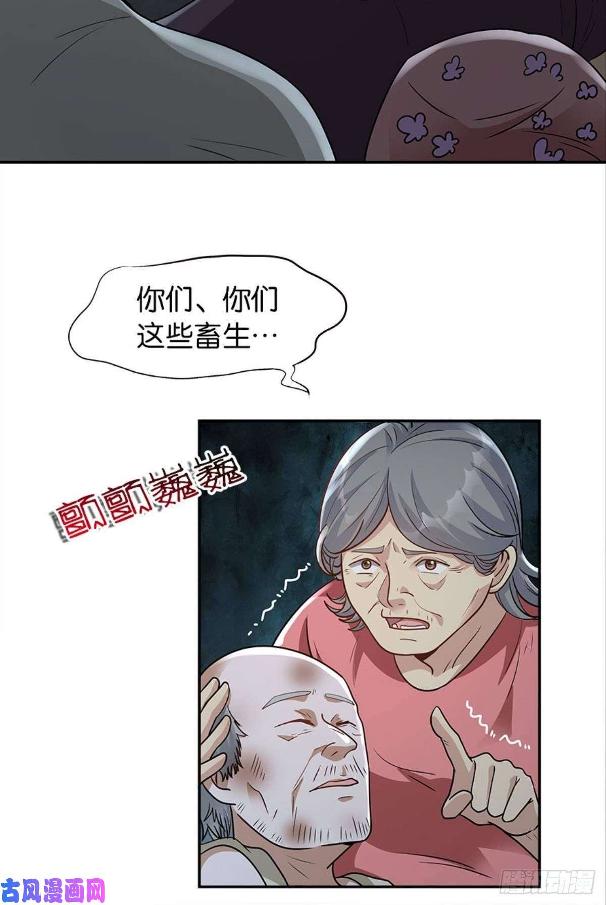 亿界入侵我知道主宰的八卦！