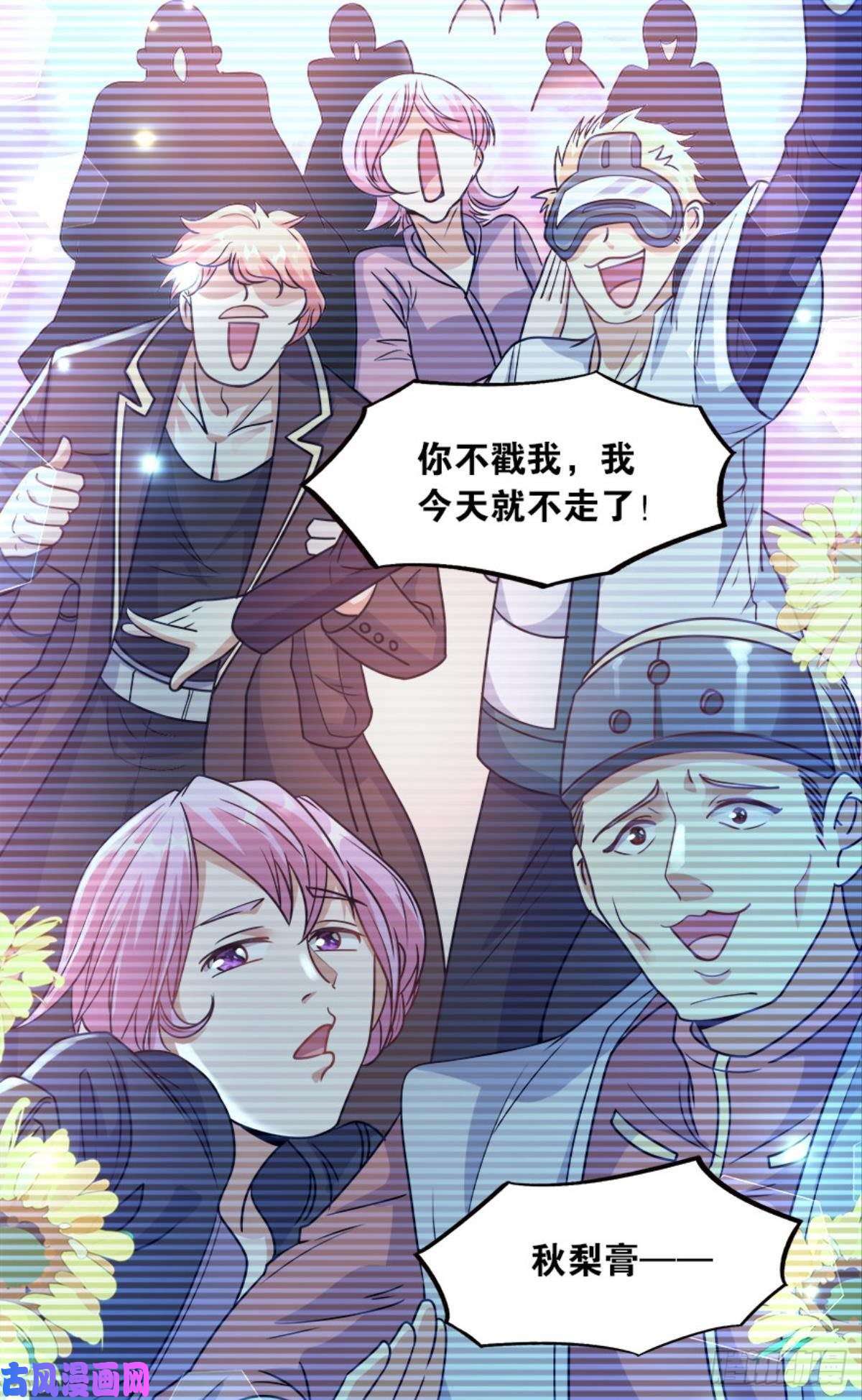 亿界入侵我知道主宰的八卦！