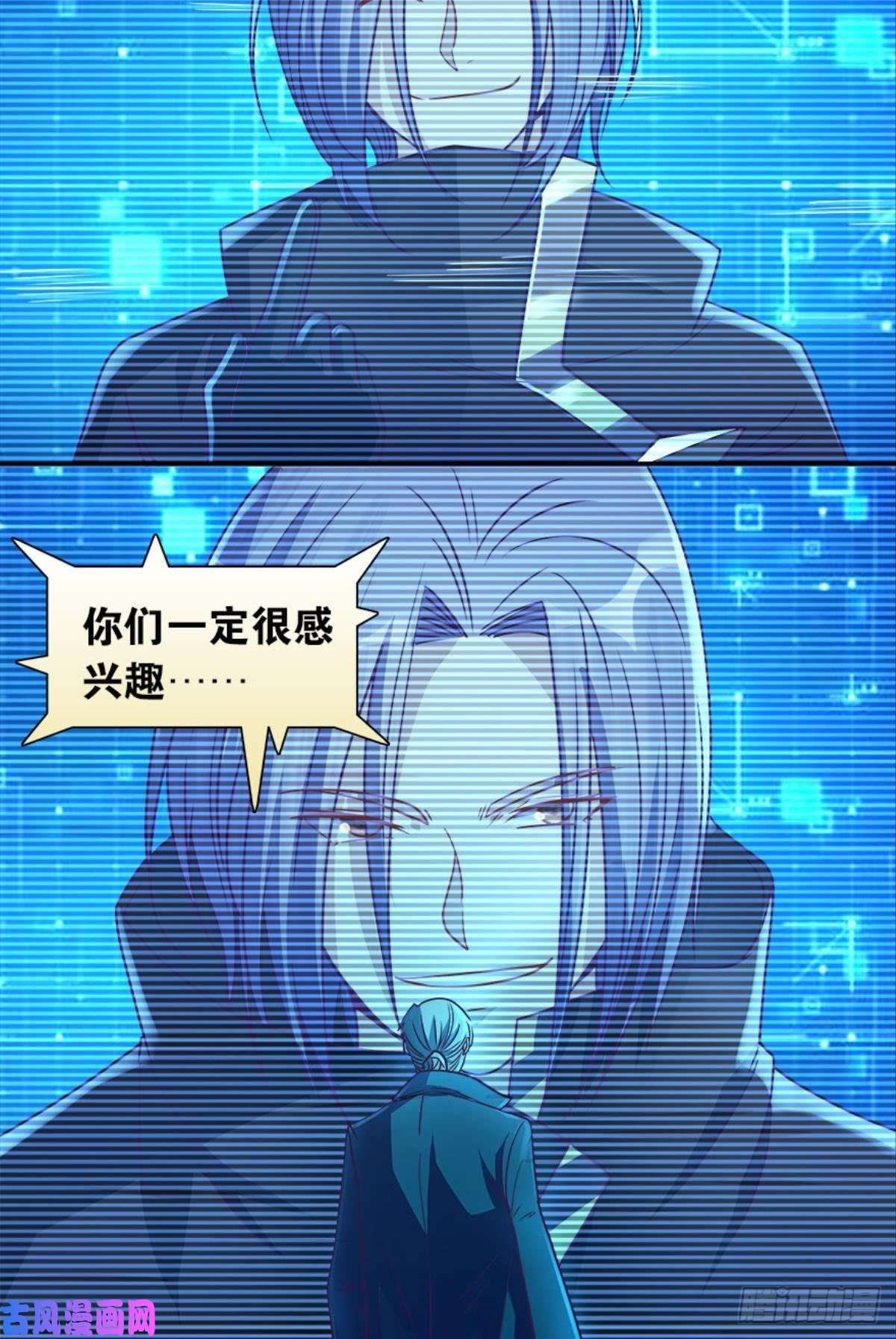 亿界入侵我知道主宰的八卦！