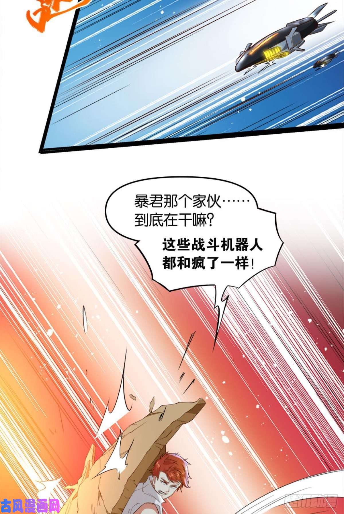 亿界入侵主宰你这个浓眉大眼的……