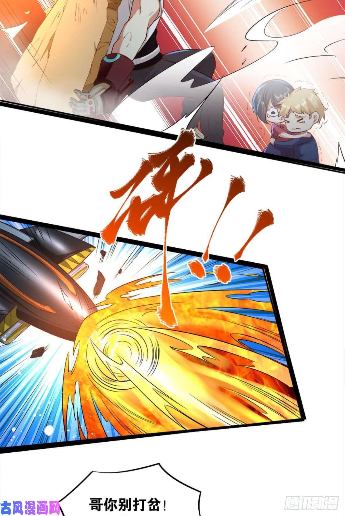 亿界入侵主宰你这个浓眉大眼的……