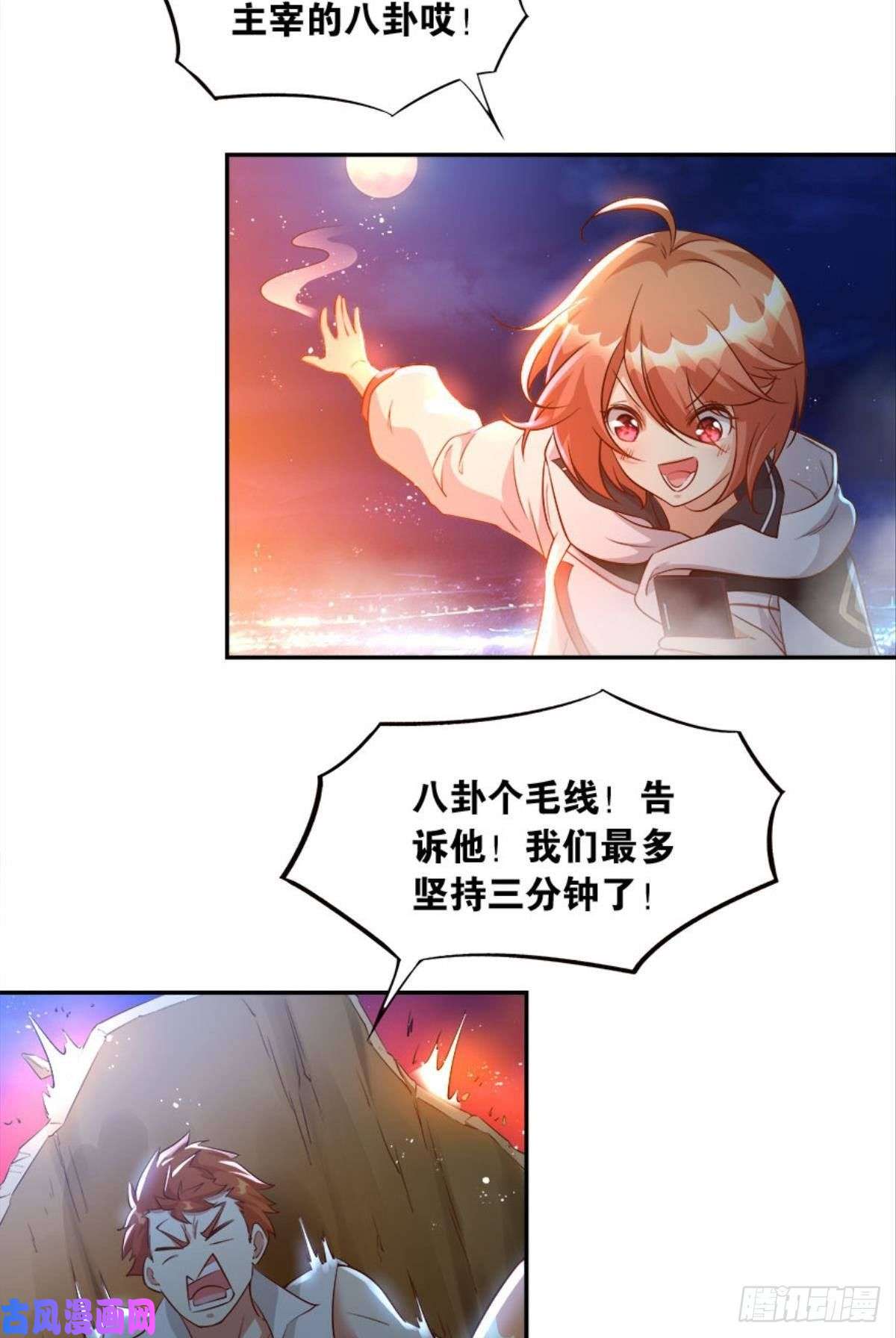 亿界入侵主宰你这个浓眉大眼的……