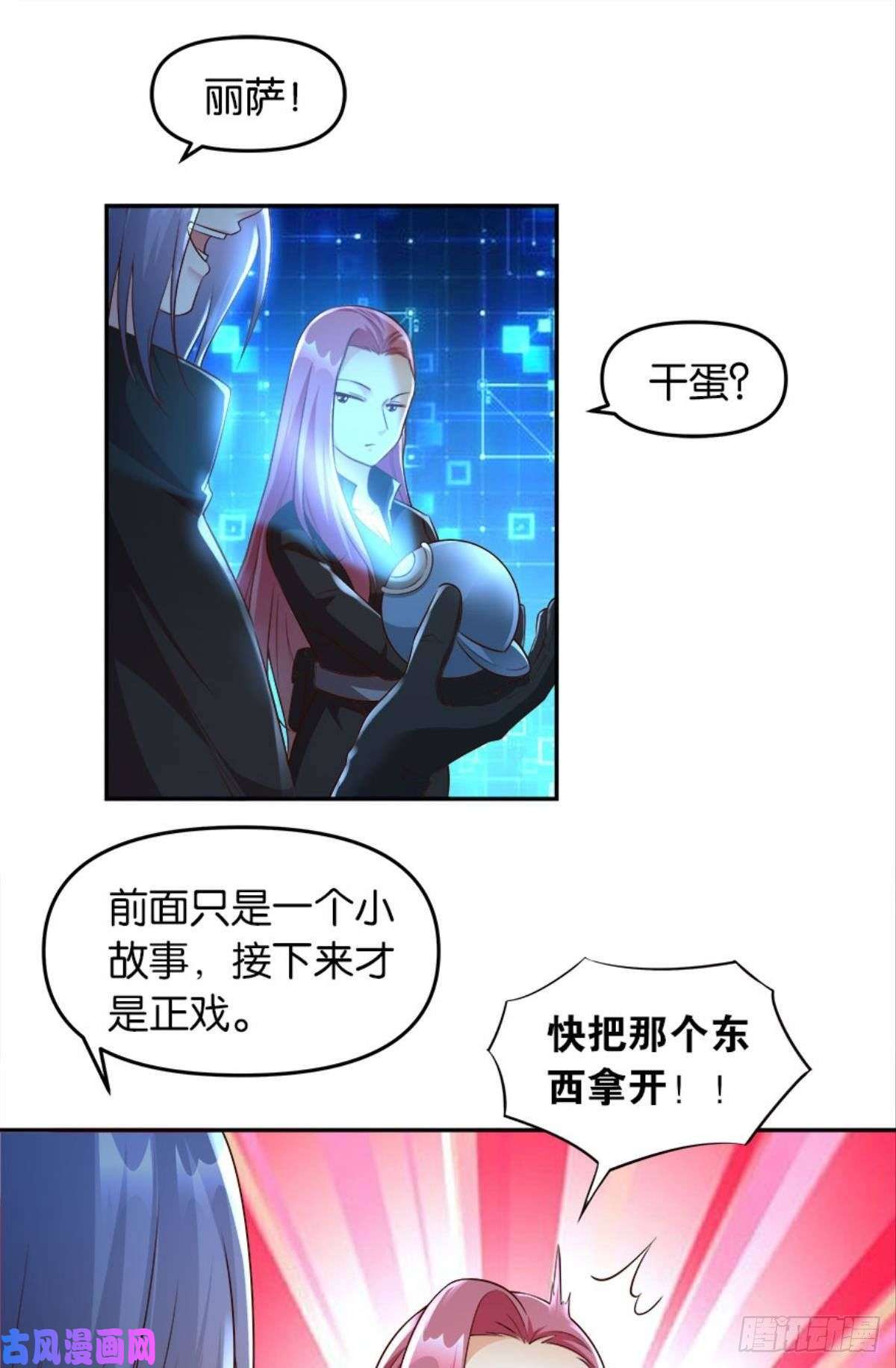 亿界入侵主宰你这个浓眉大眼的……