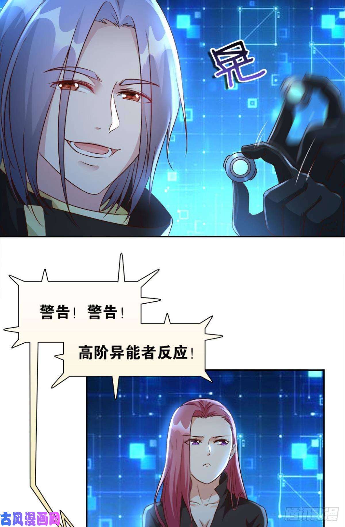 亿界入侵主宰你这个浓眉大眼的……