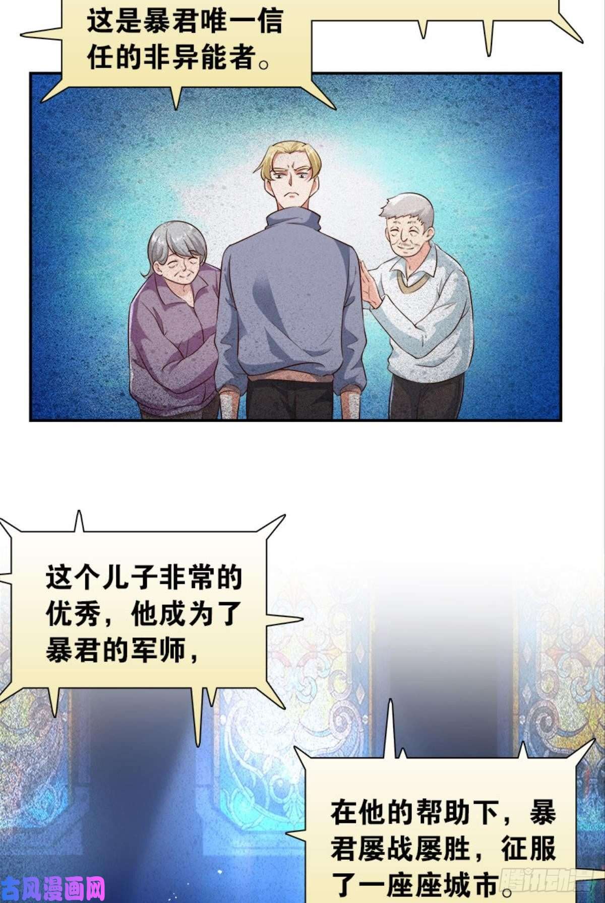 亿界入侵主宰你这个浓眉大眼的……