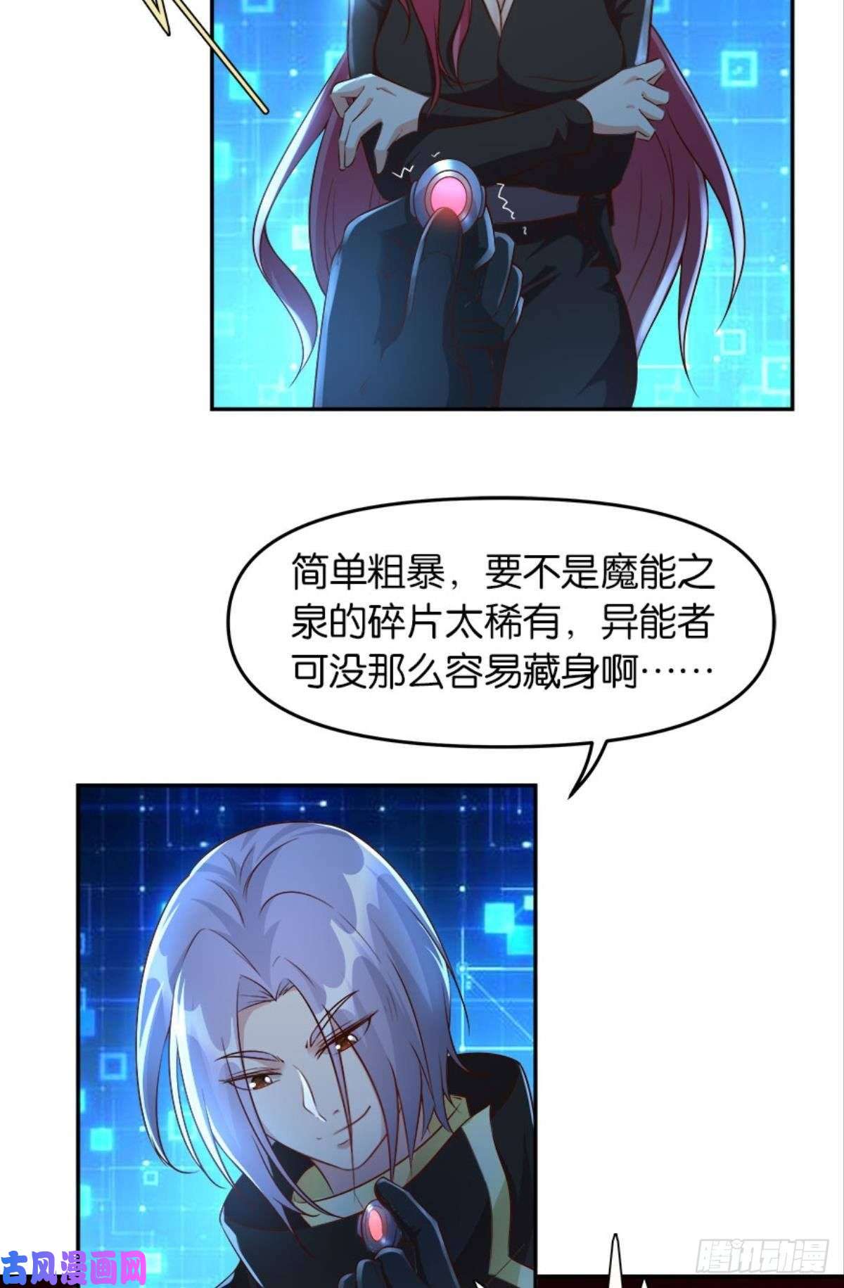 亿界入侵主宰你这个浓眉大眼的……