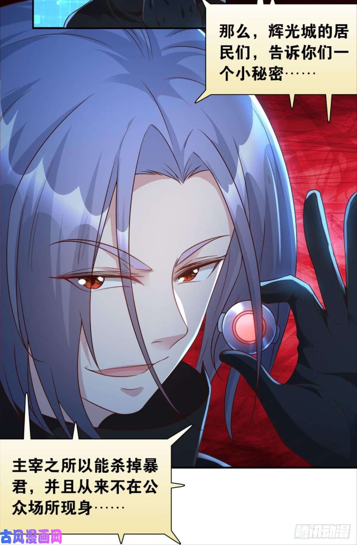 亿界入侵主宰你这个浓眉大眼的……