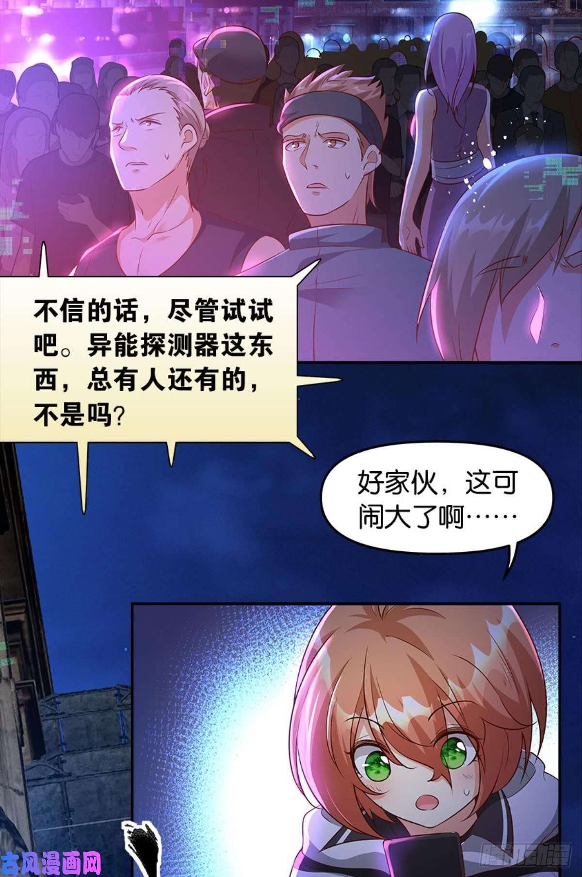 亿界入侵主宰你这个浓眉大眼的……