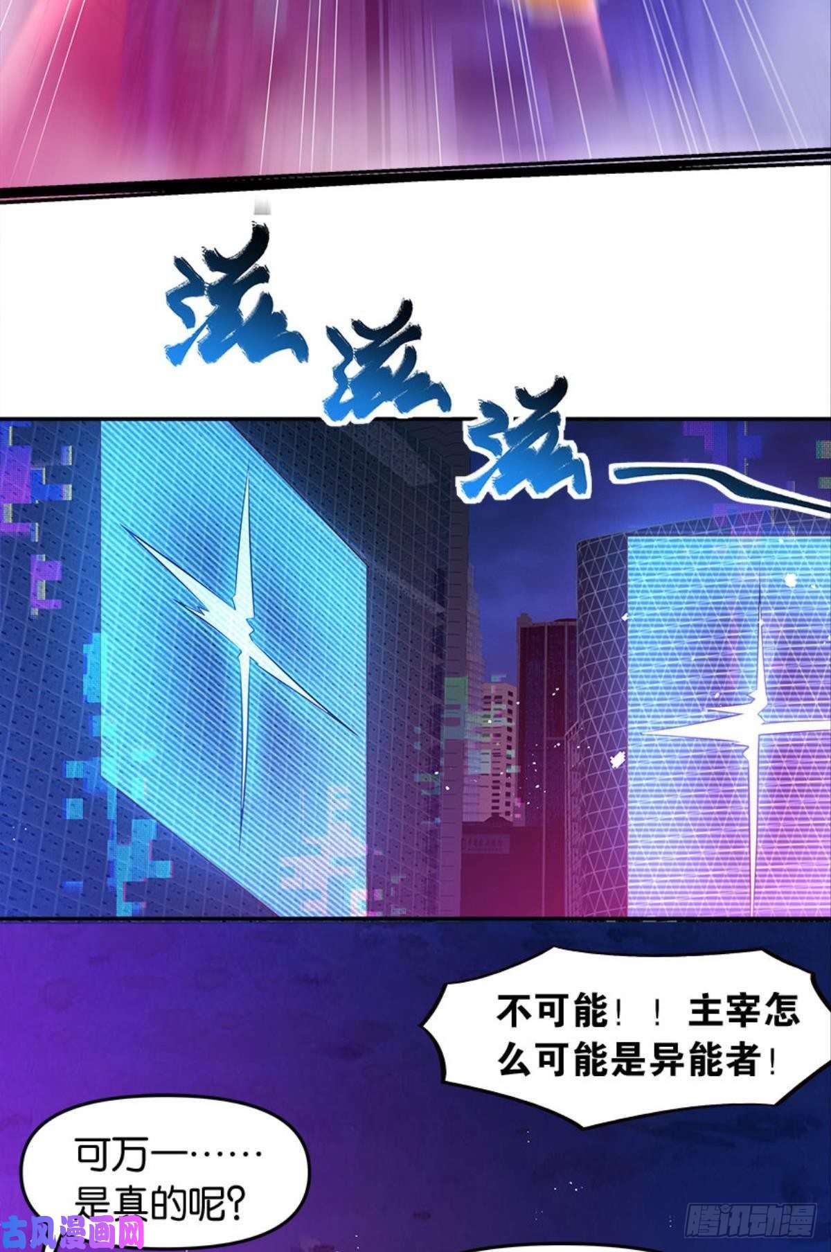 亿界入侵主宰你这个浓眉大眼的……