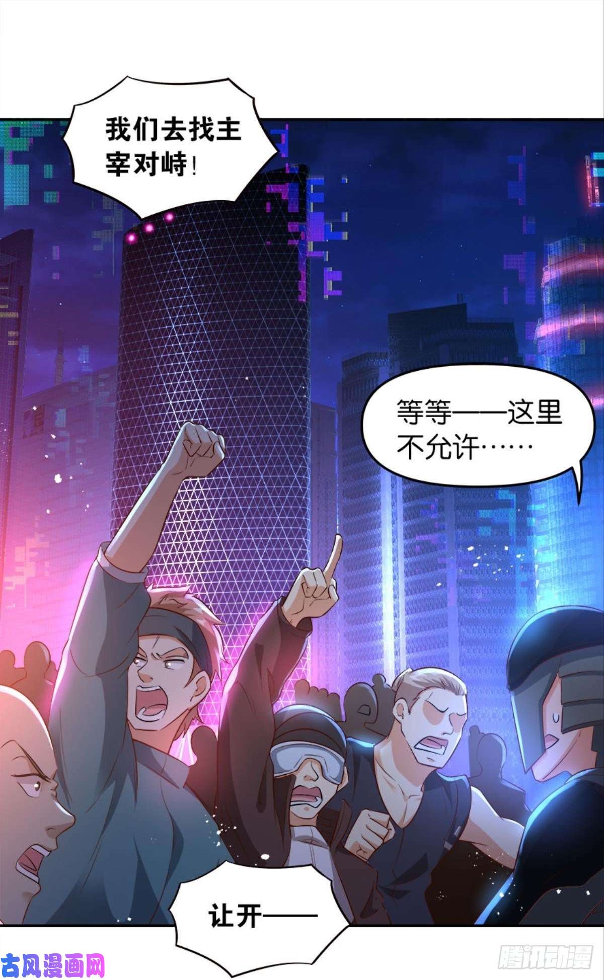 亿界入侵主宰你这个浓眉大眼的……