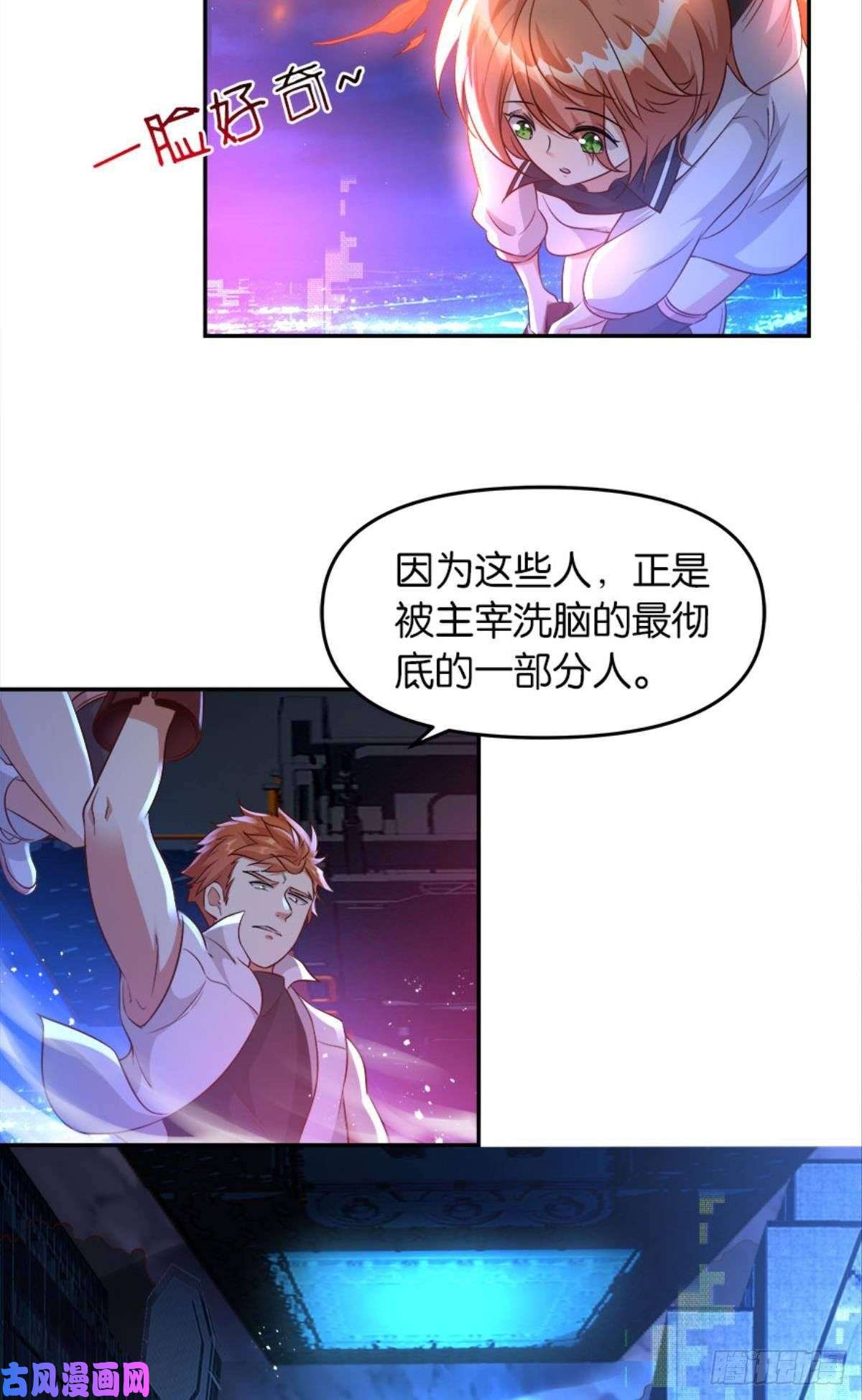 亿界入侵主宰你这个浓眉大眼的……