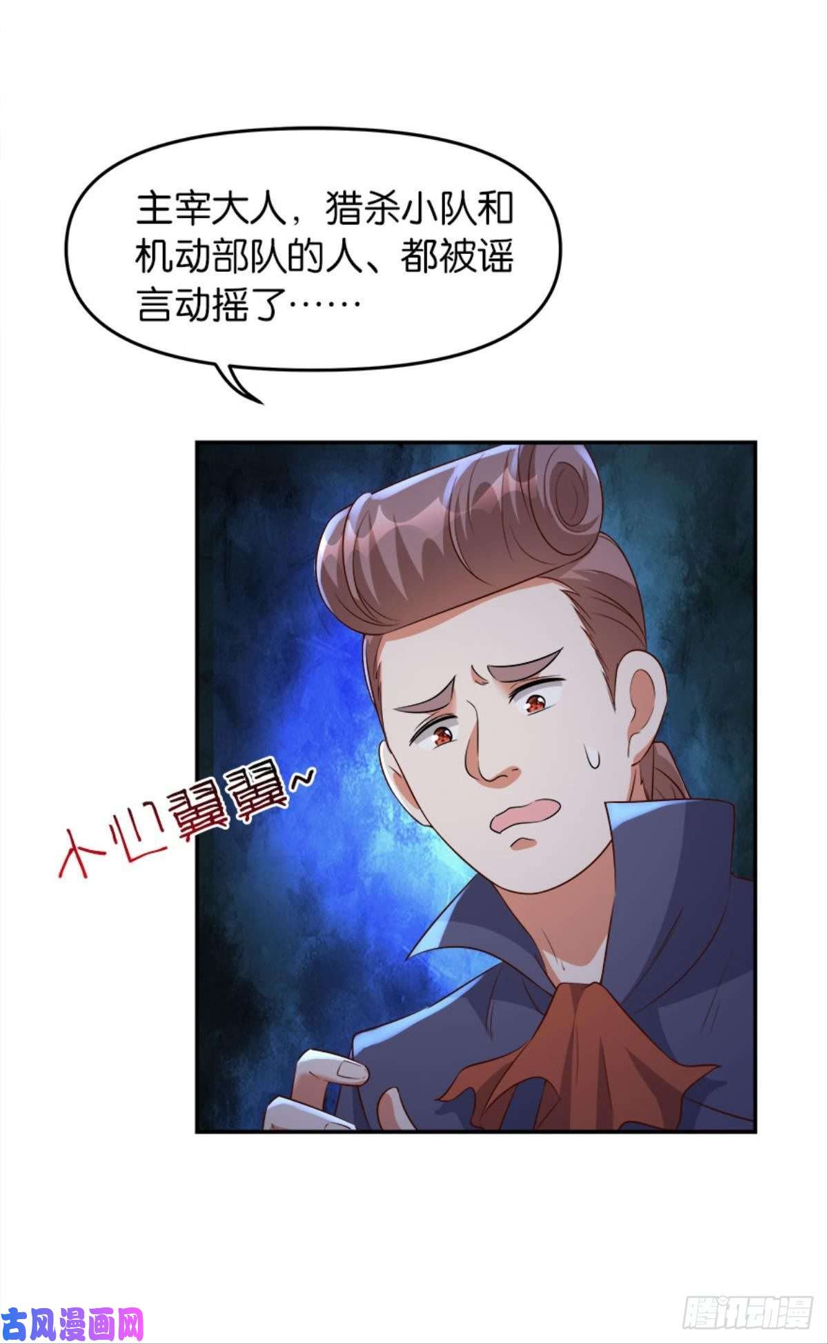 亿界入侵主宰你这个浓眉大眼的……