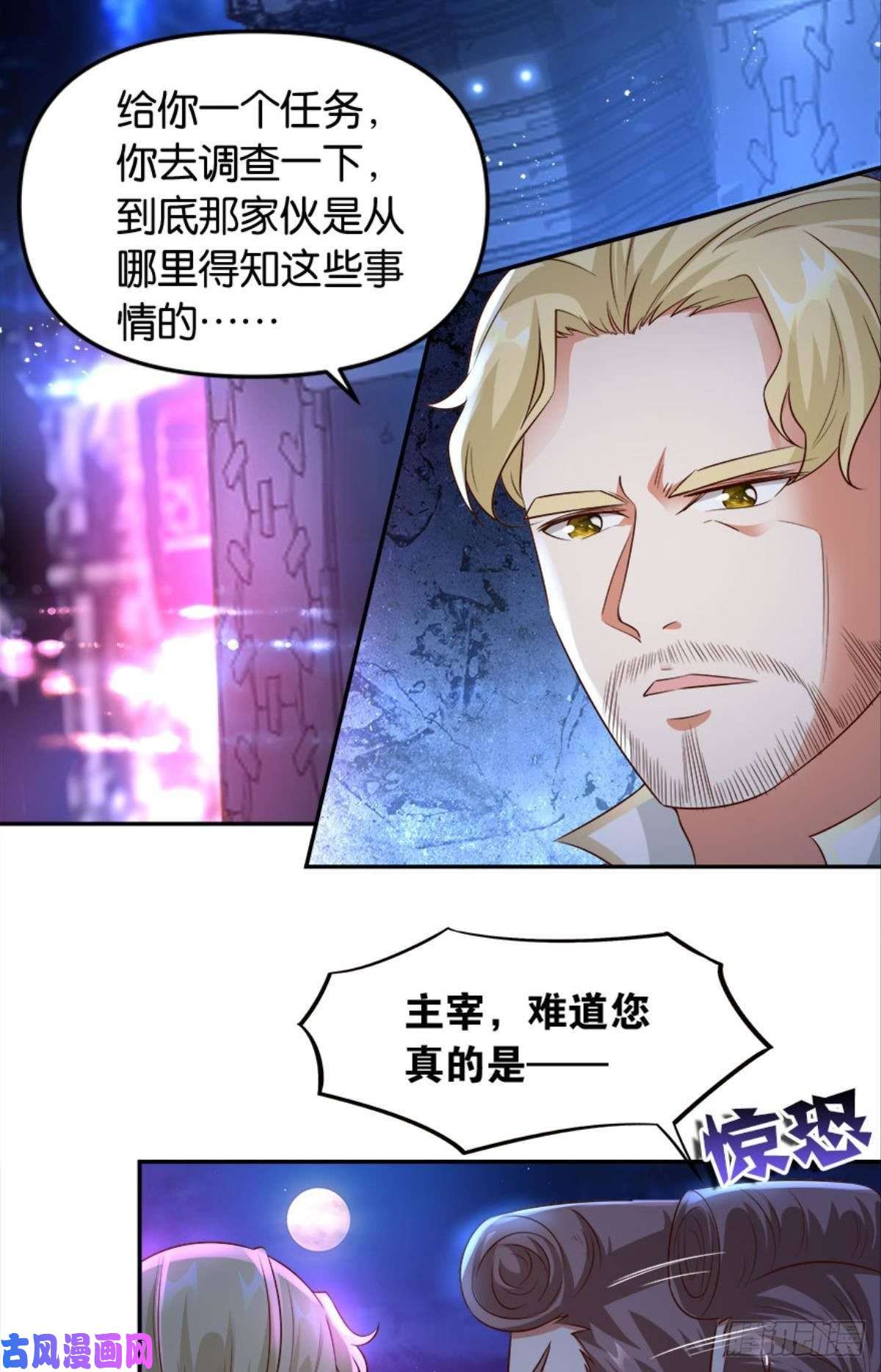 亿界入侵主宰你这个浓眉大眼的……