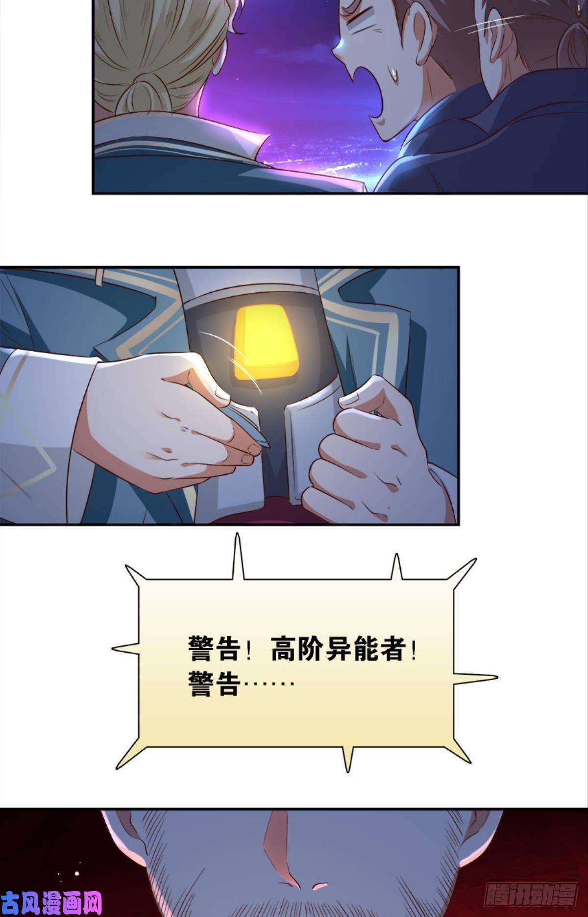 亿界入侵主宰你这个浓眉大眼的……