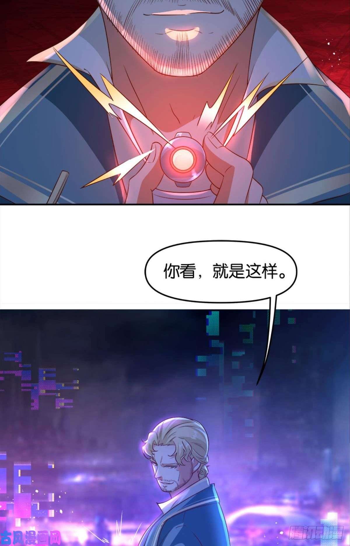 亿界入侵主宰你这个浓眉大眼的……