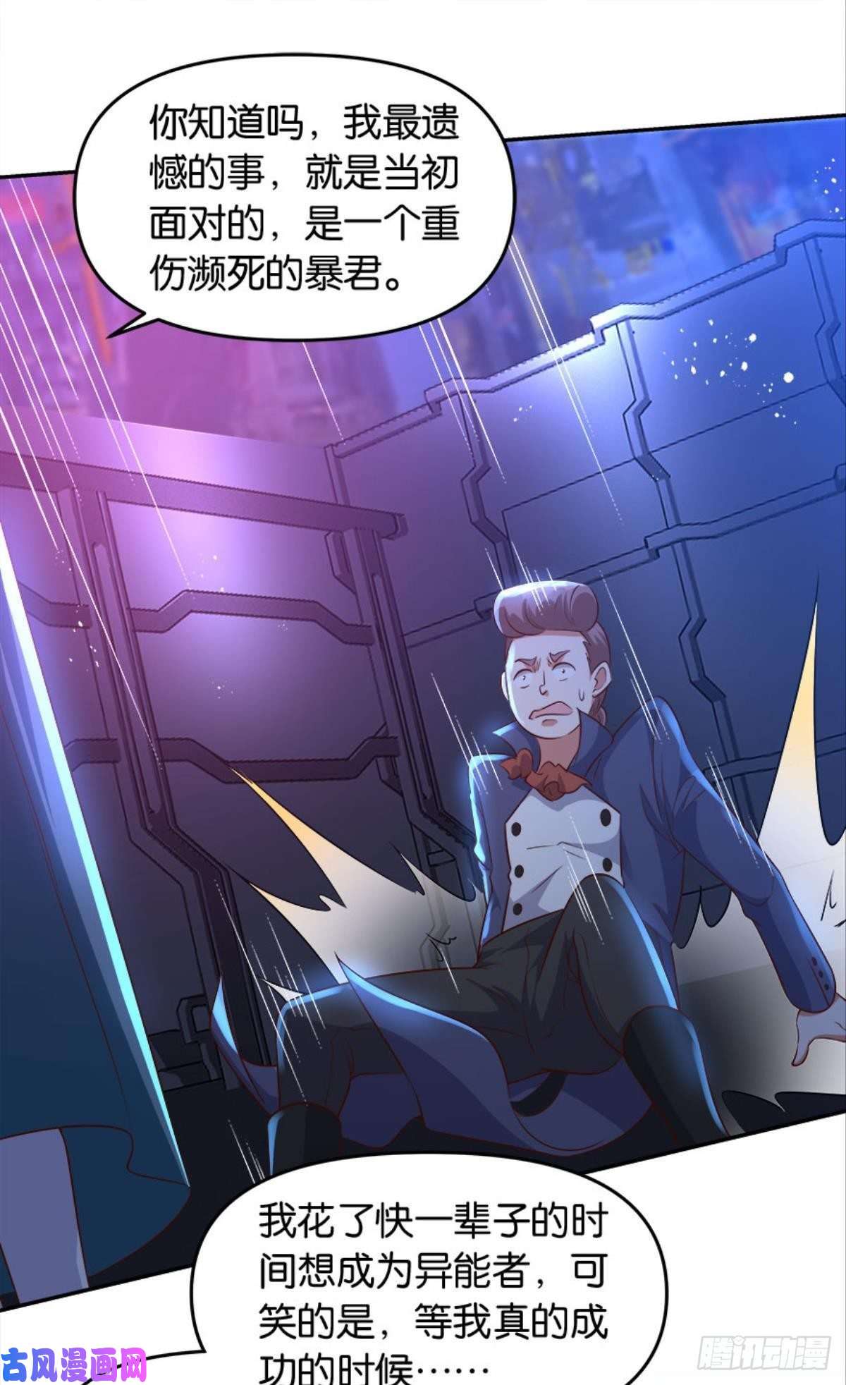 亿界入侵主宰你这个浓眉大眼的……