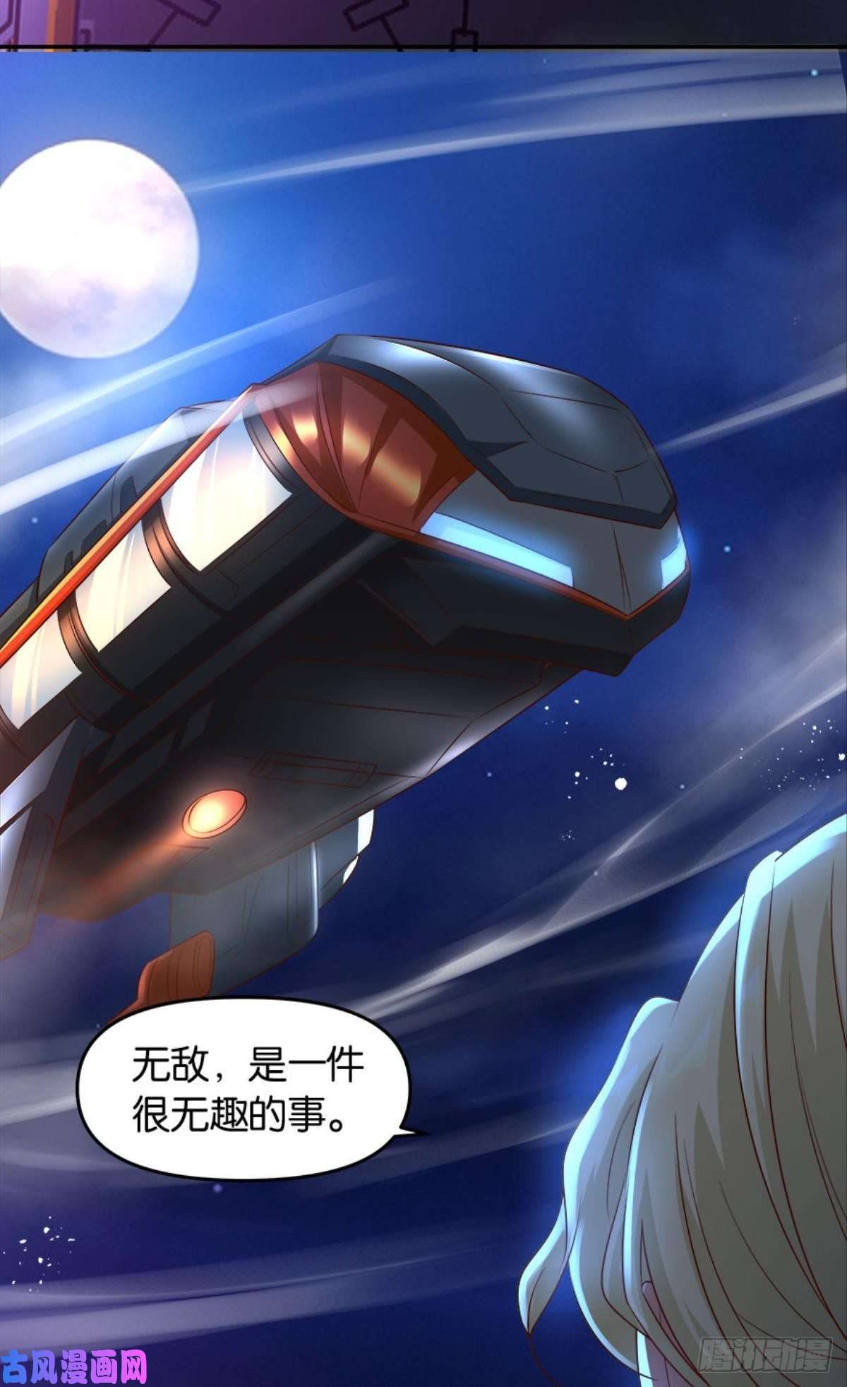 亿界入侵主宰你这个浓眉大眼的……