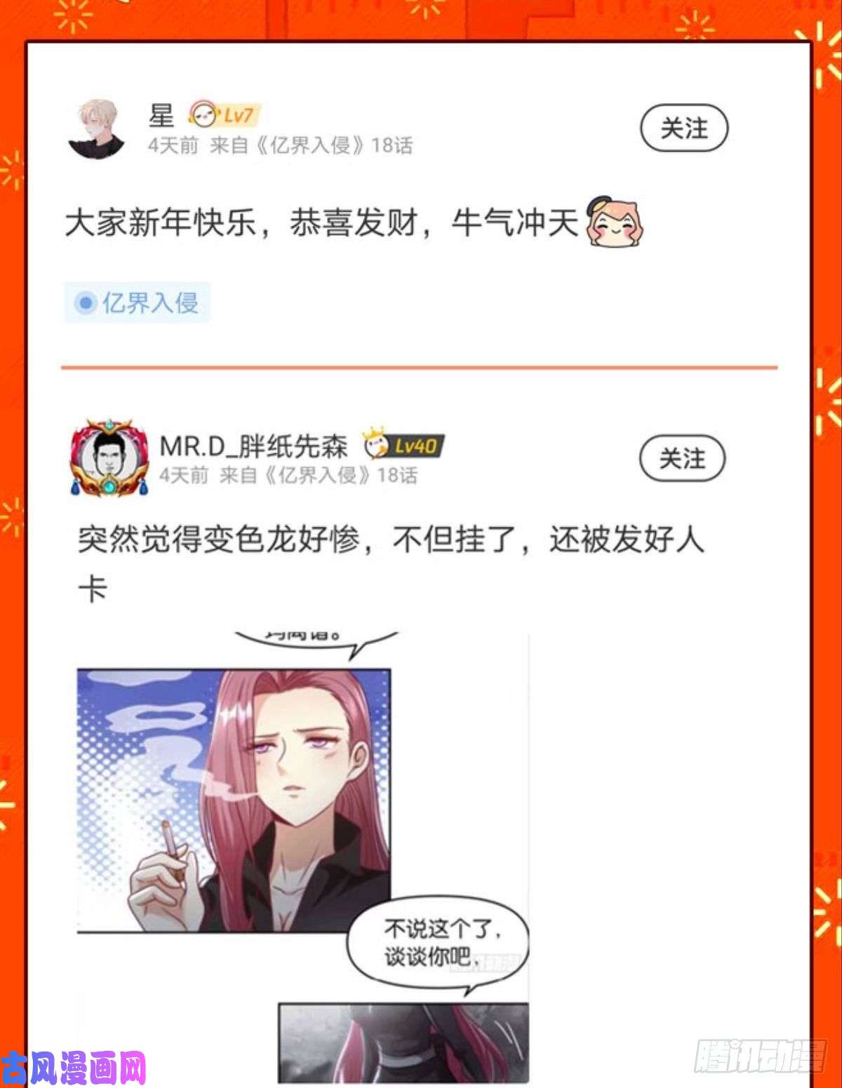 亿界入侵主宰你这个浓眉大眼的……