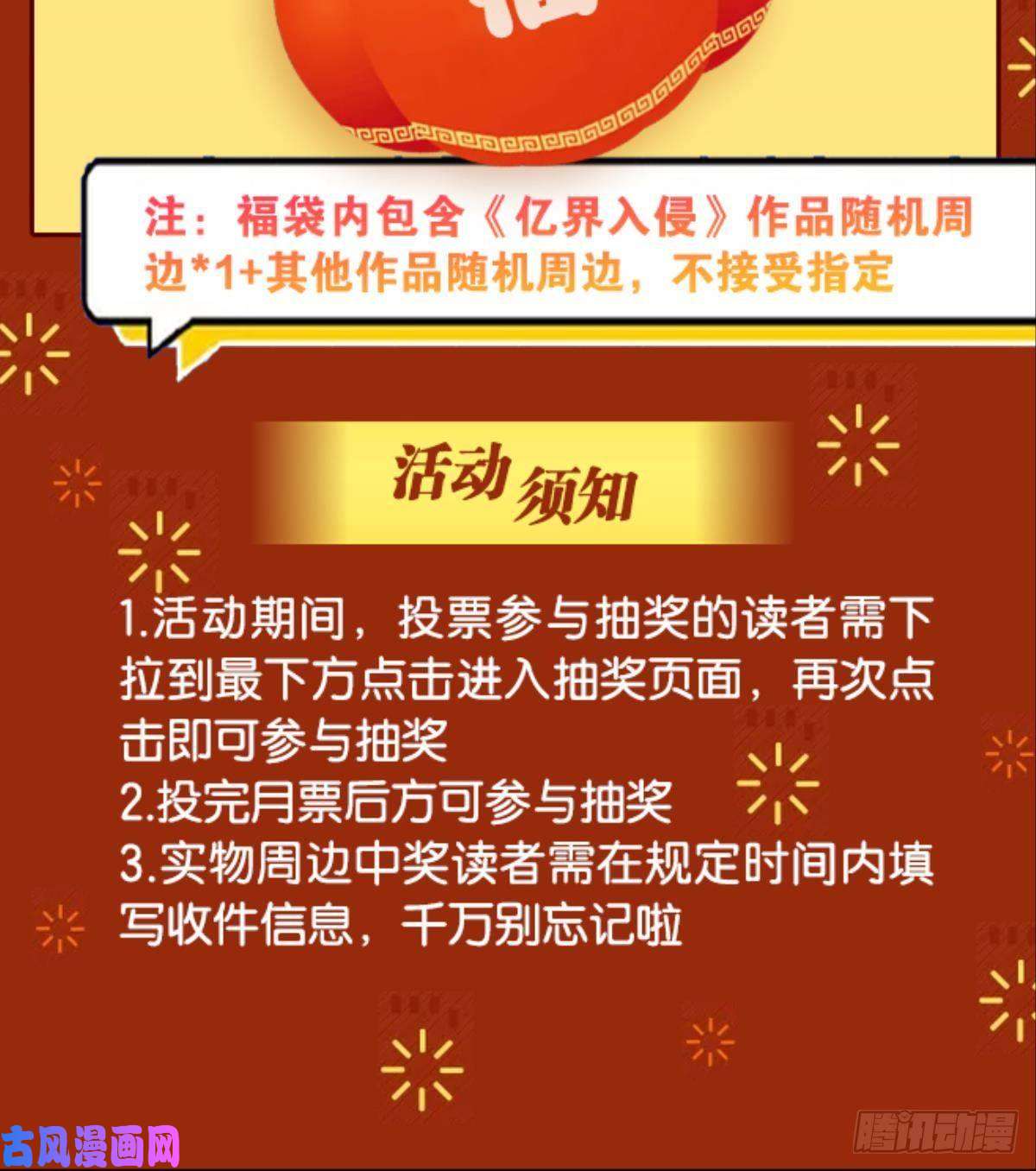 亿界入侵主宰你这个浓眉大眼的……