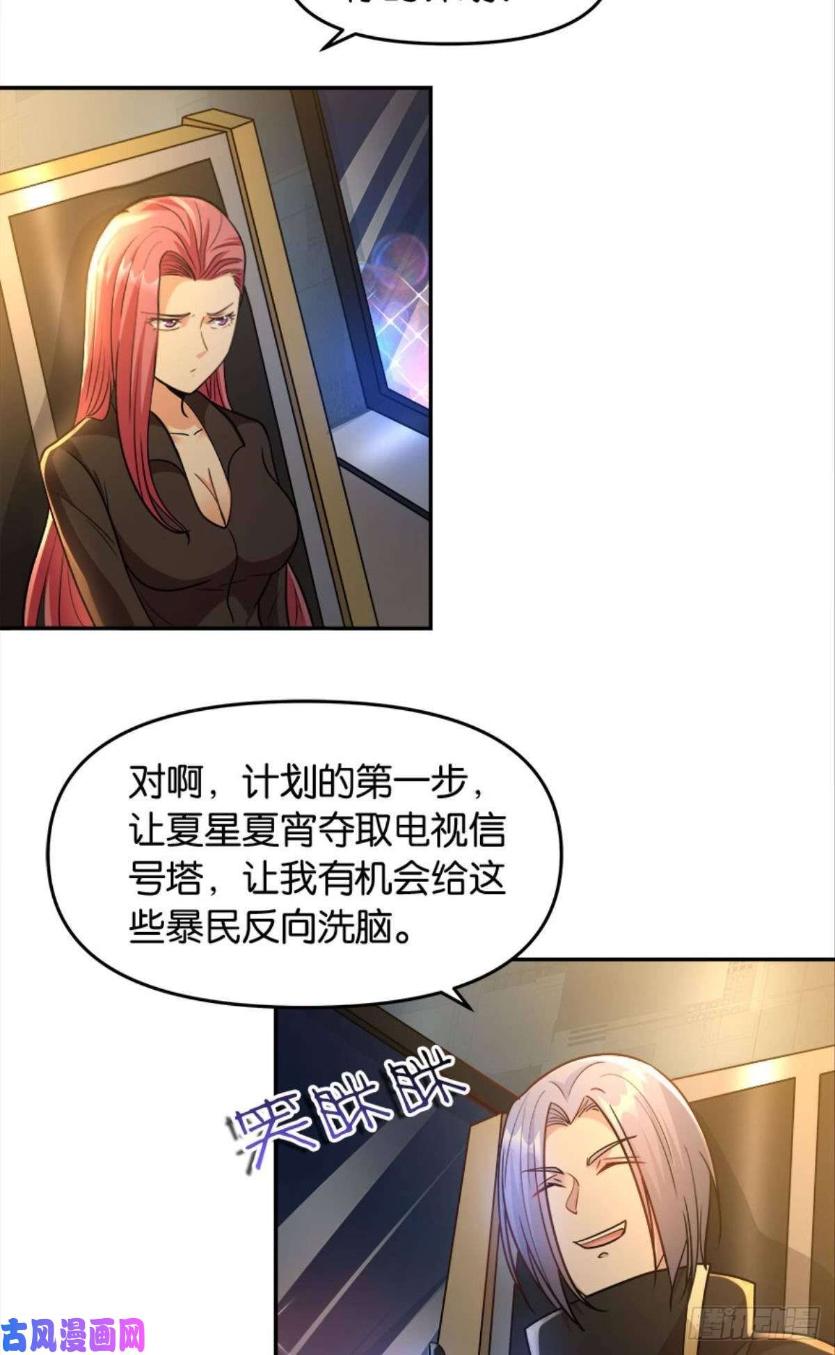 亿界入侵群殴是美德