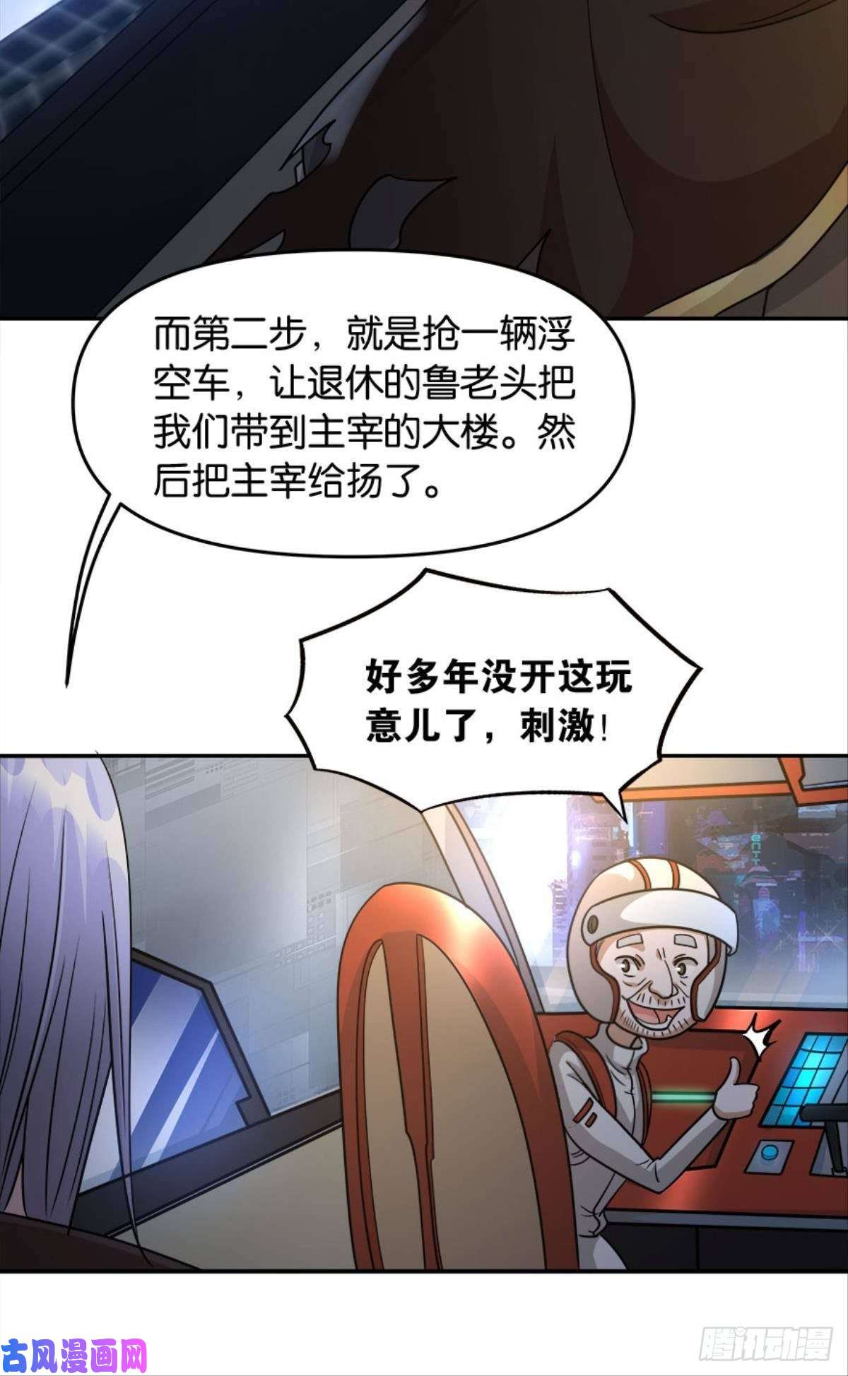 亿界入侵群殴是美德