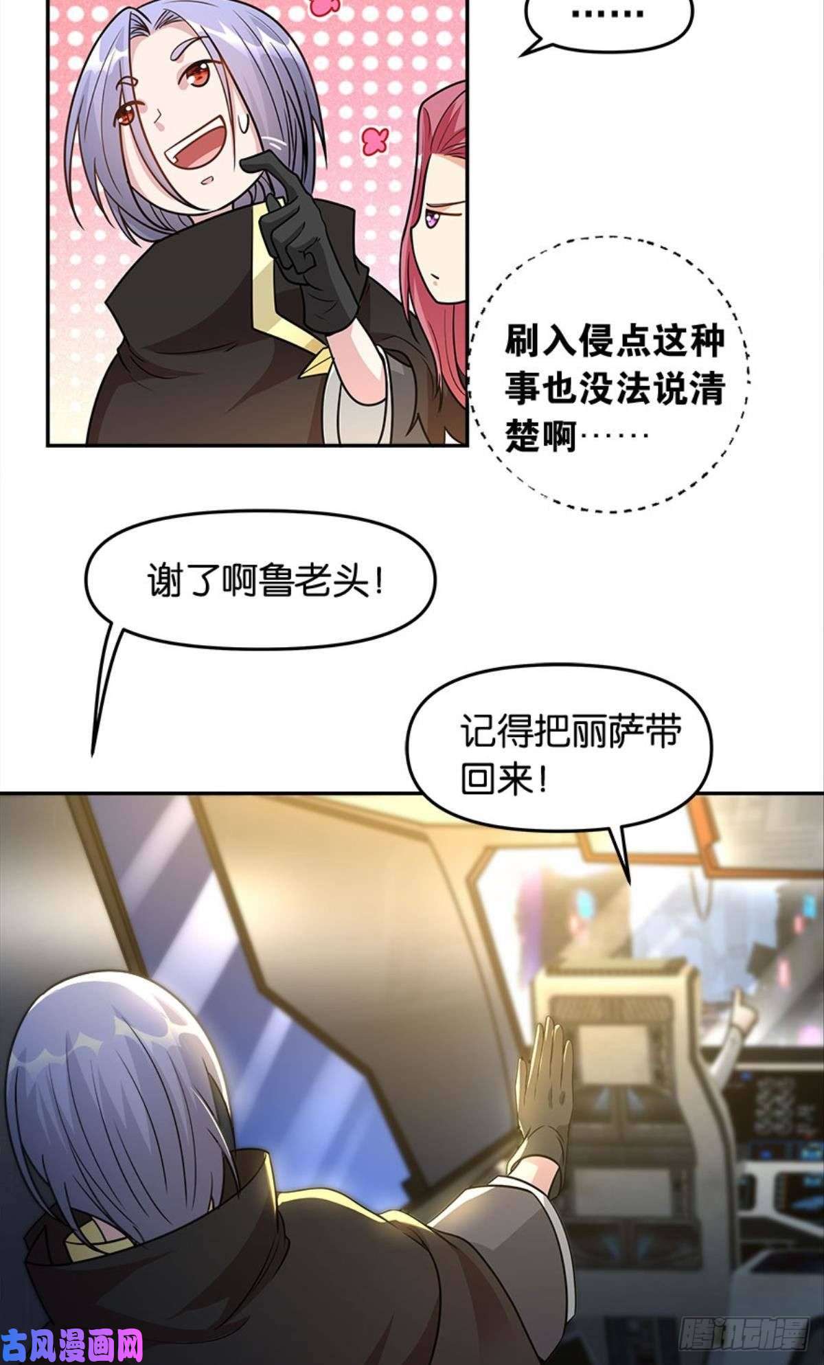 亿界入侵群殴是美德