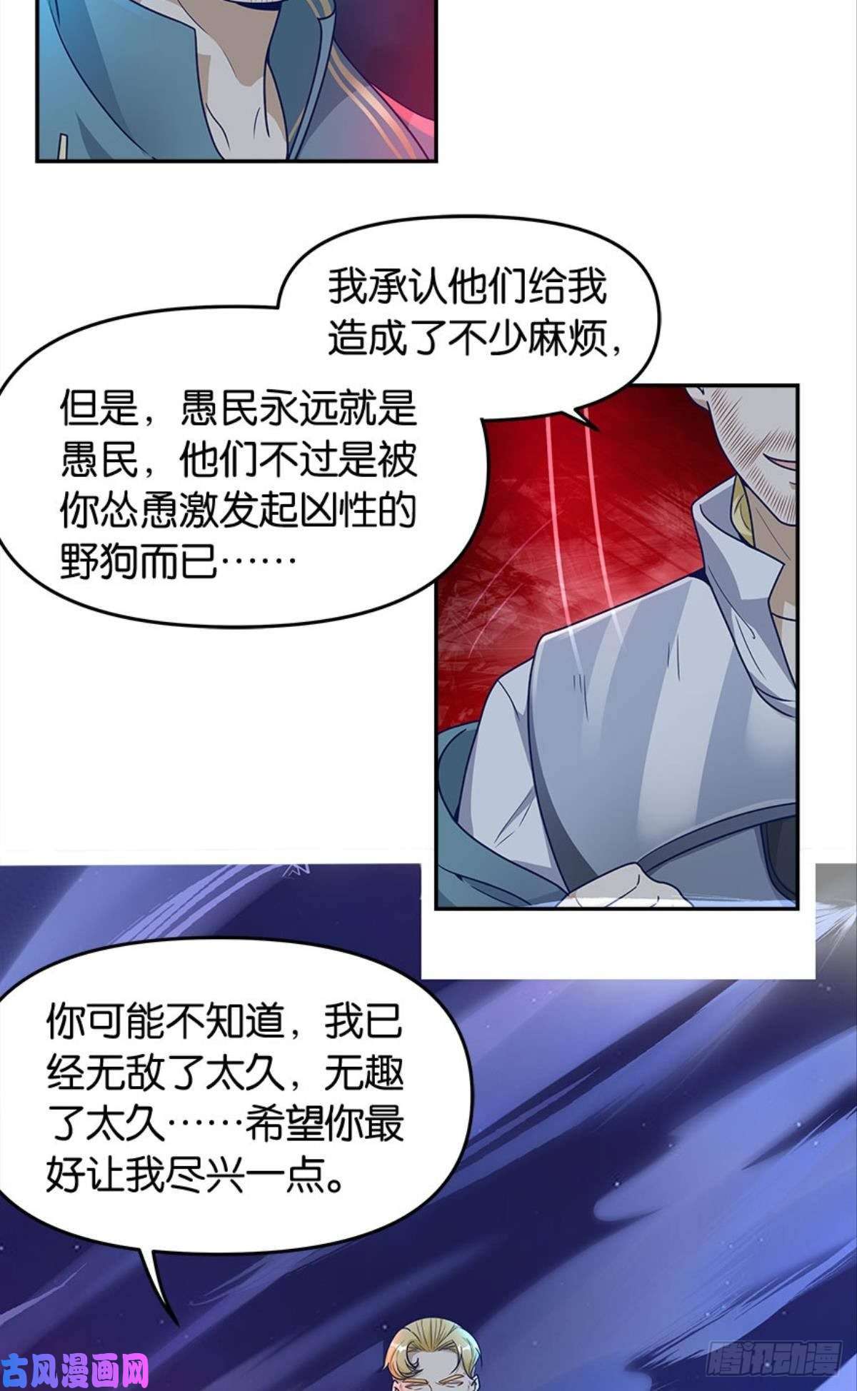 亿界入侵群殴是美德