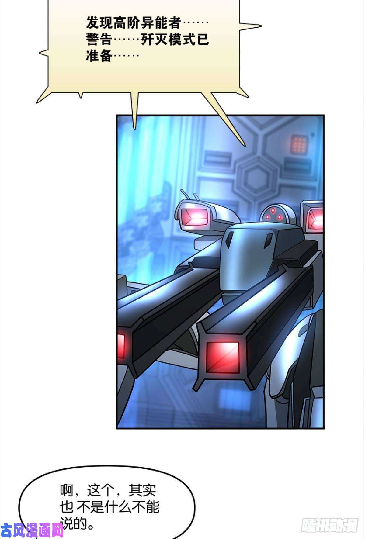 亿界入侵你哪里来的错觉？