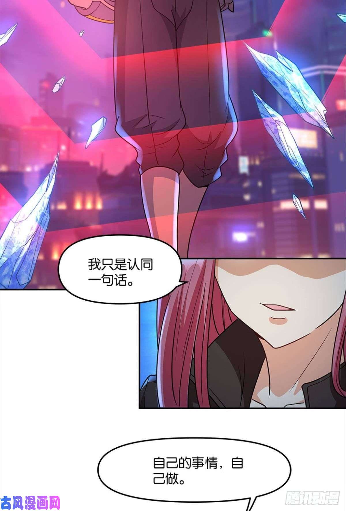 亿界入侵你哪里来的错觉？