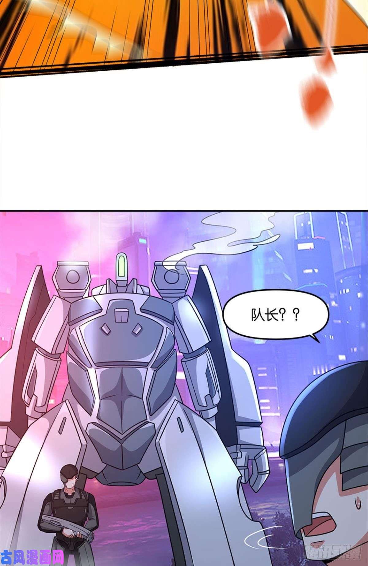 亿界入侵粉墨登场